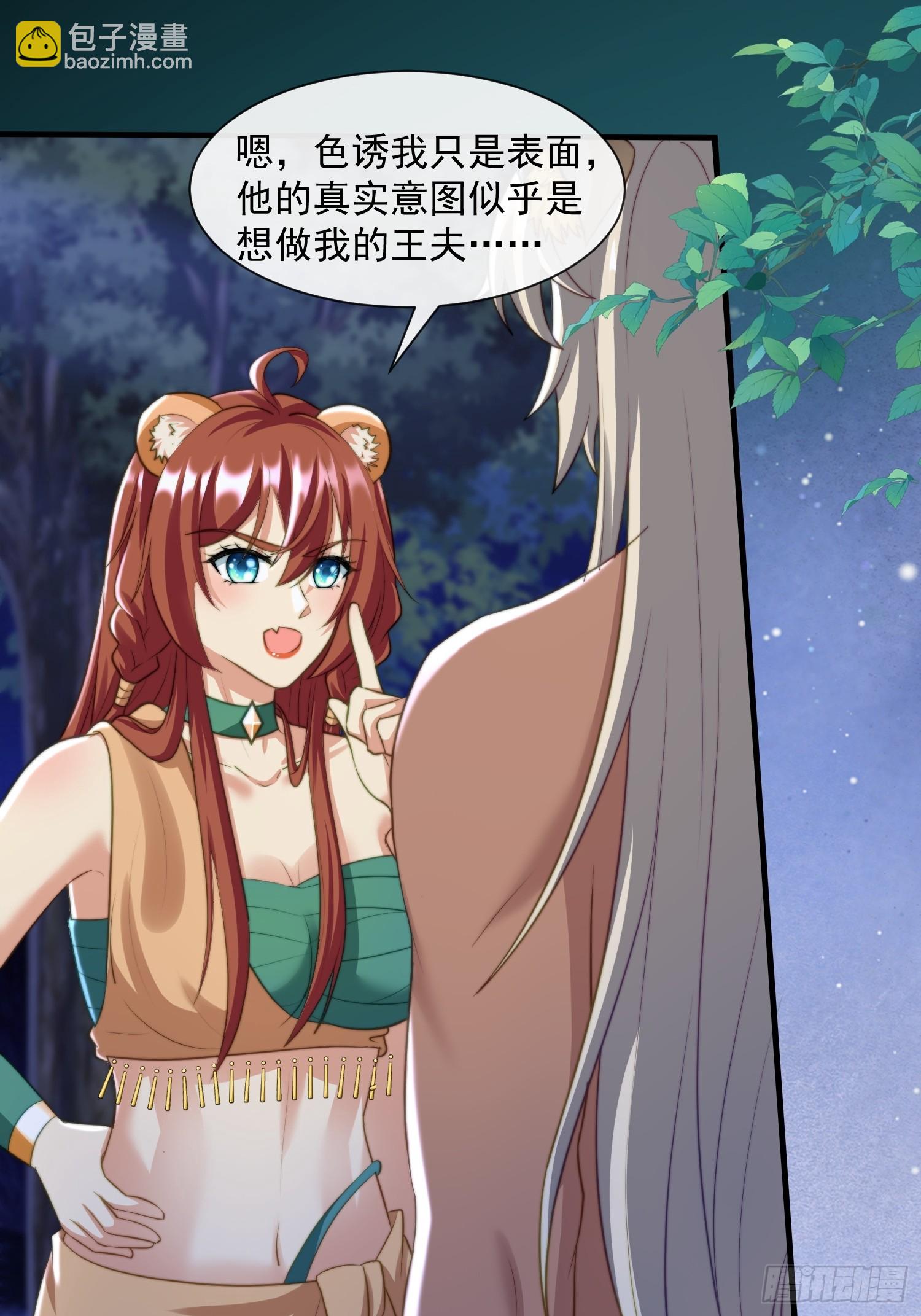 美色诱惑30