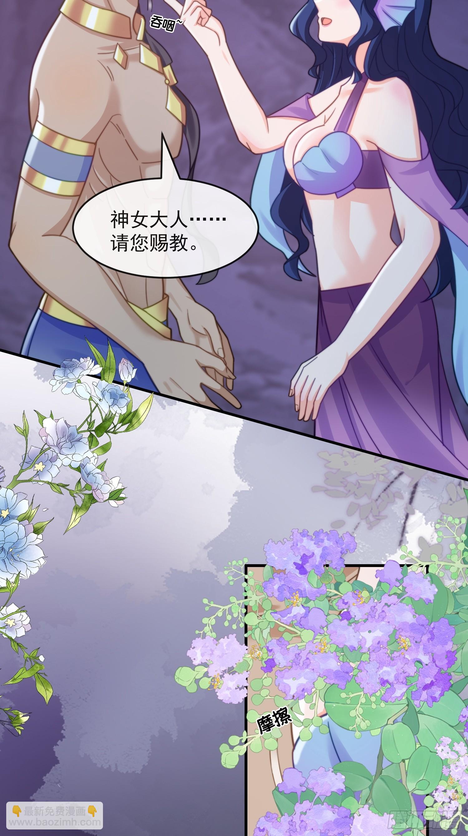 神女大人的教导10