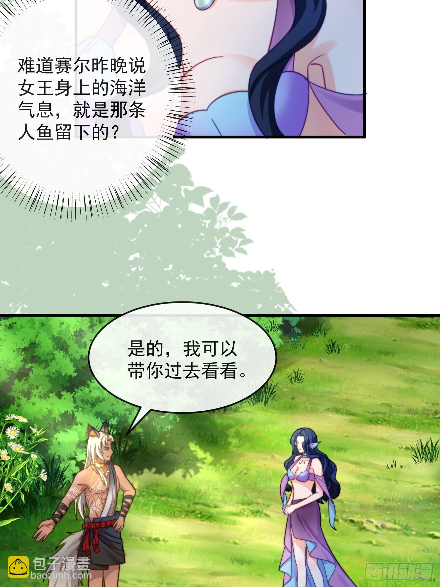 神女大人的教导27