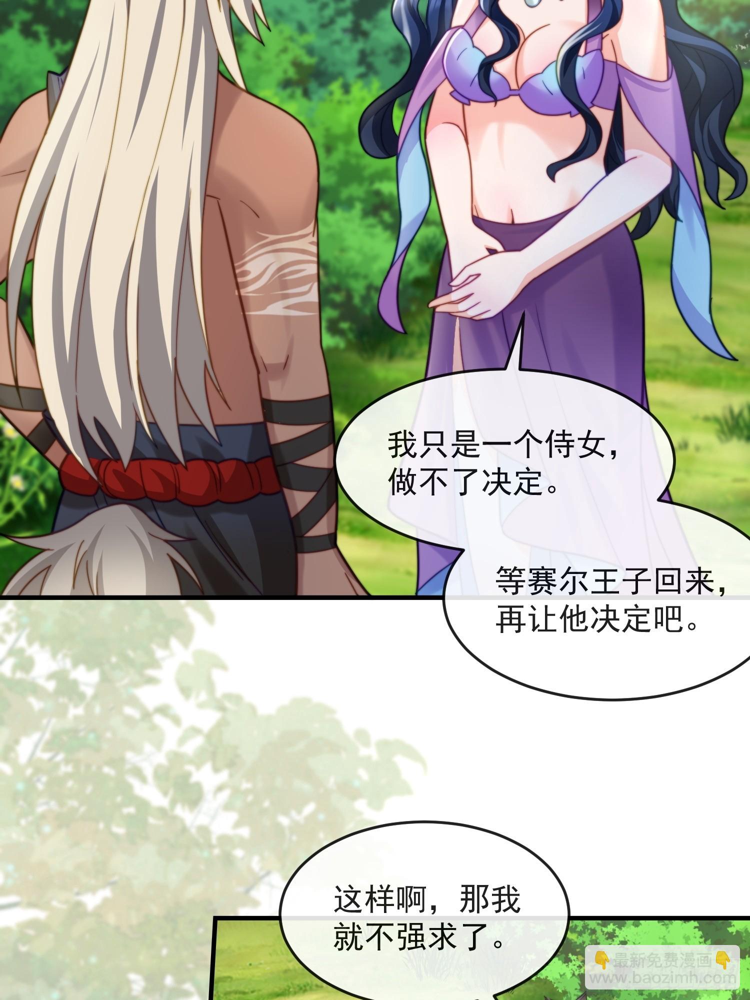 神女大人的教导29