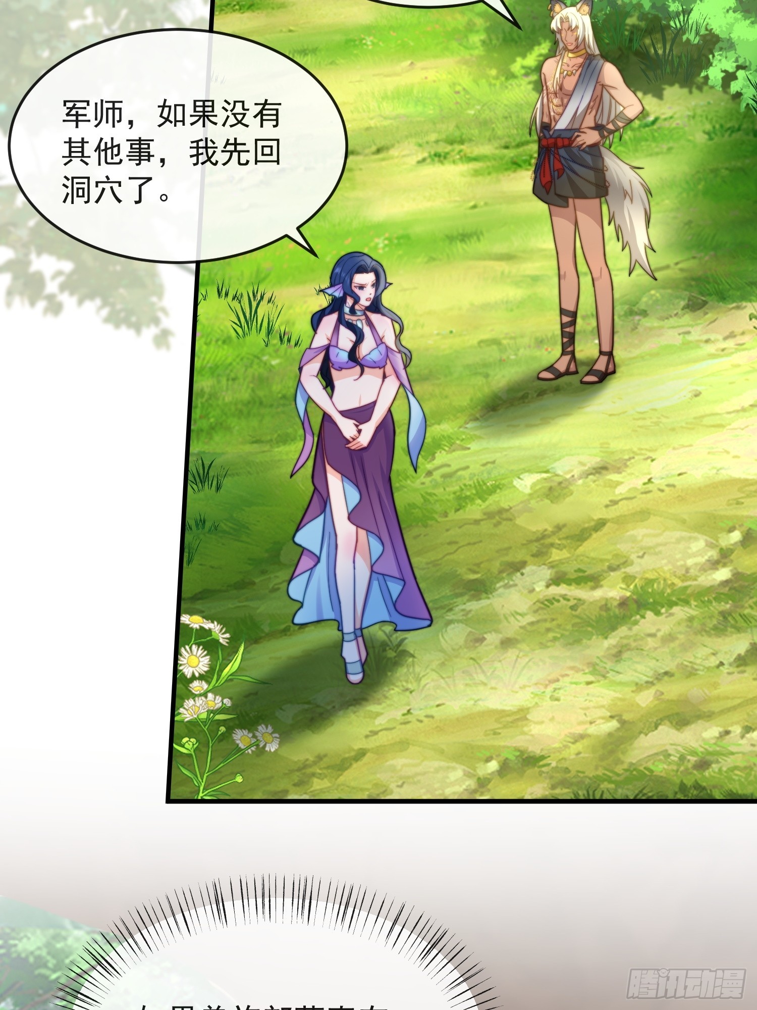 神女大人的教导30