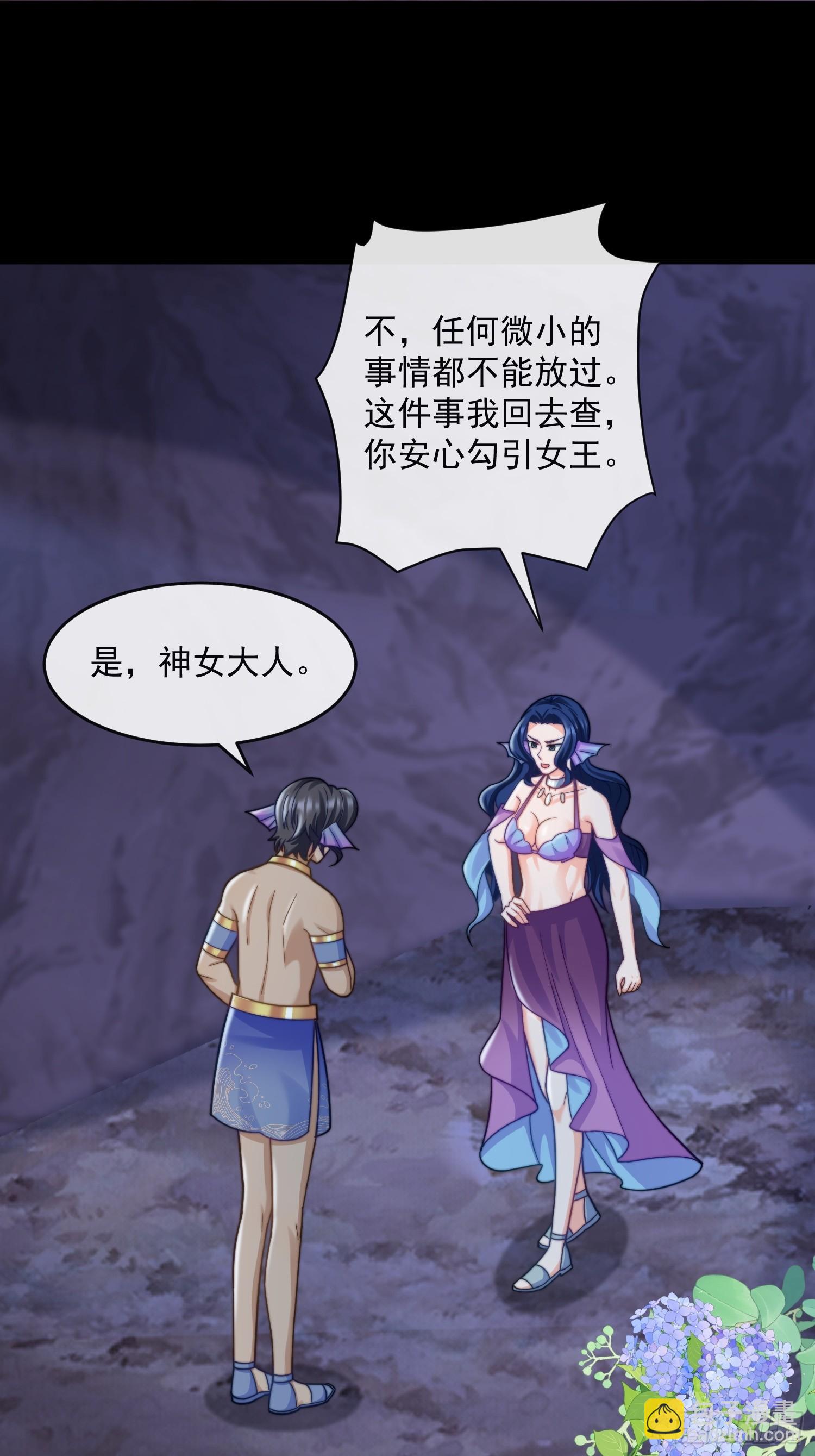 神女大人的教导8