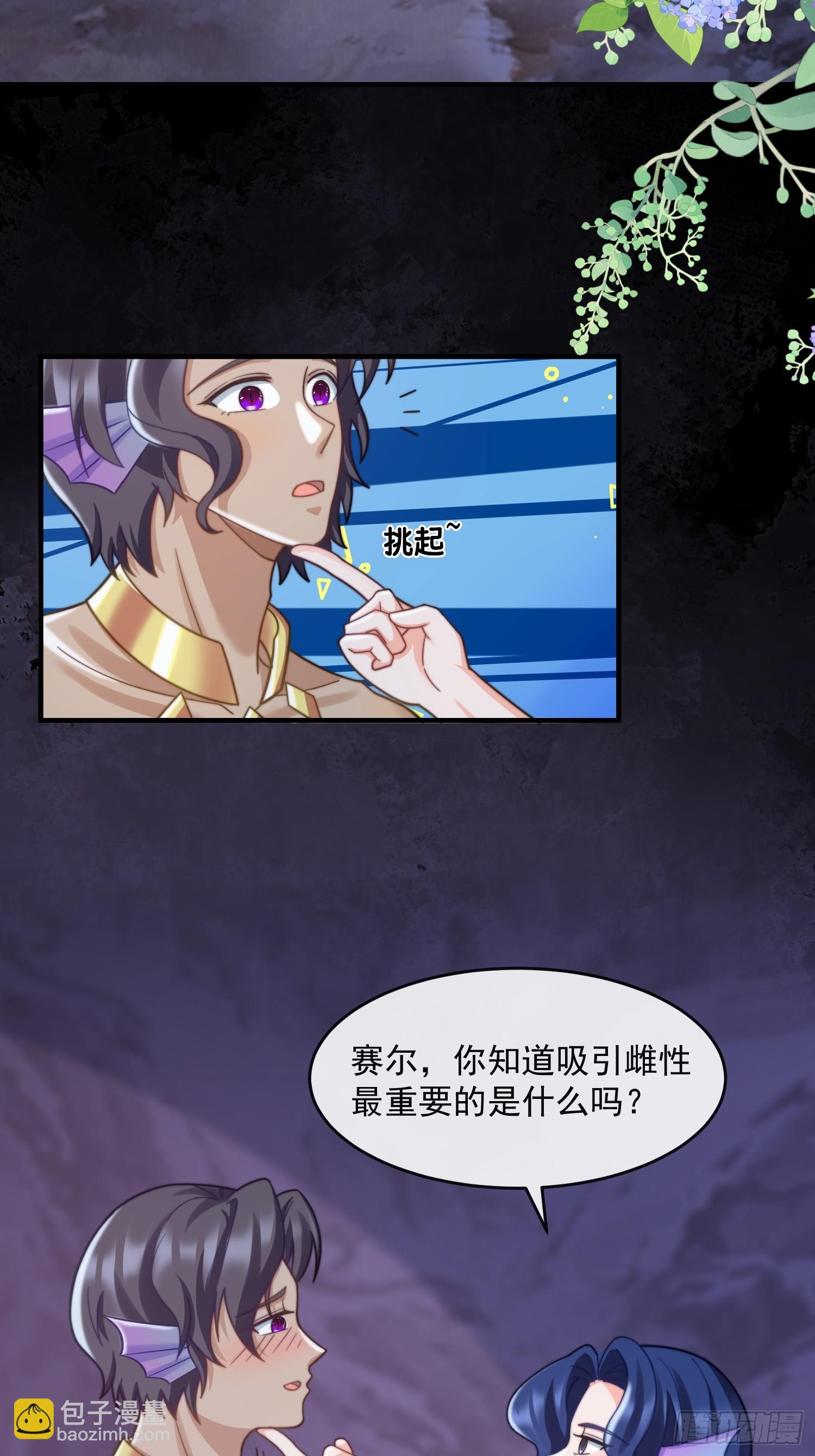 神女大人的教导9