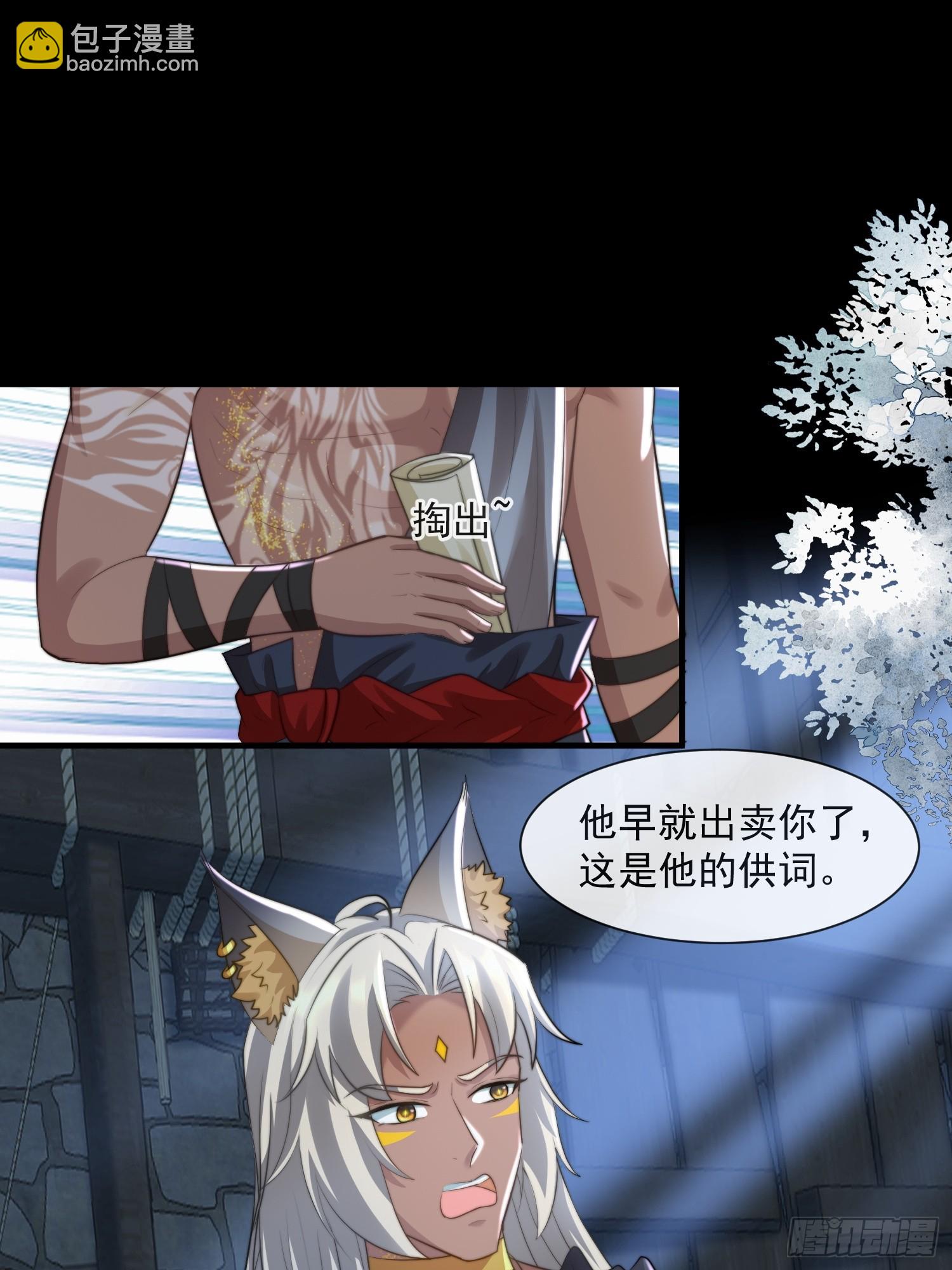 地牢的审问24