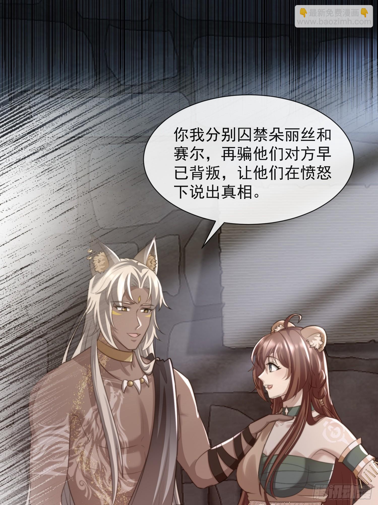 地牢的审问26