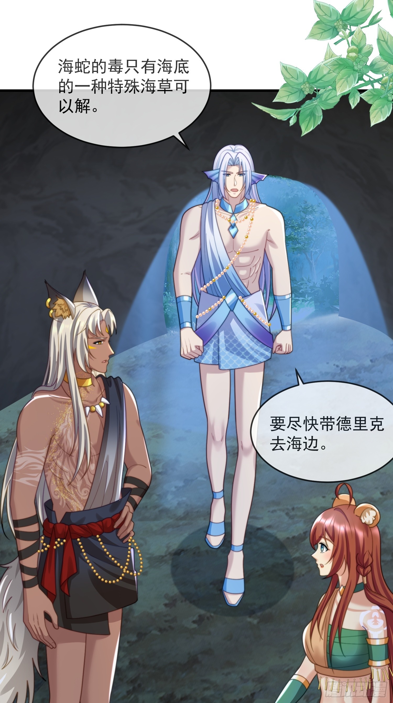 人族之旅15
