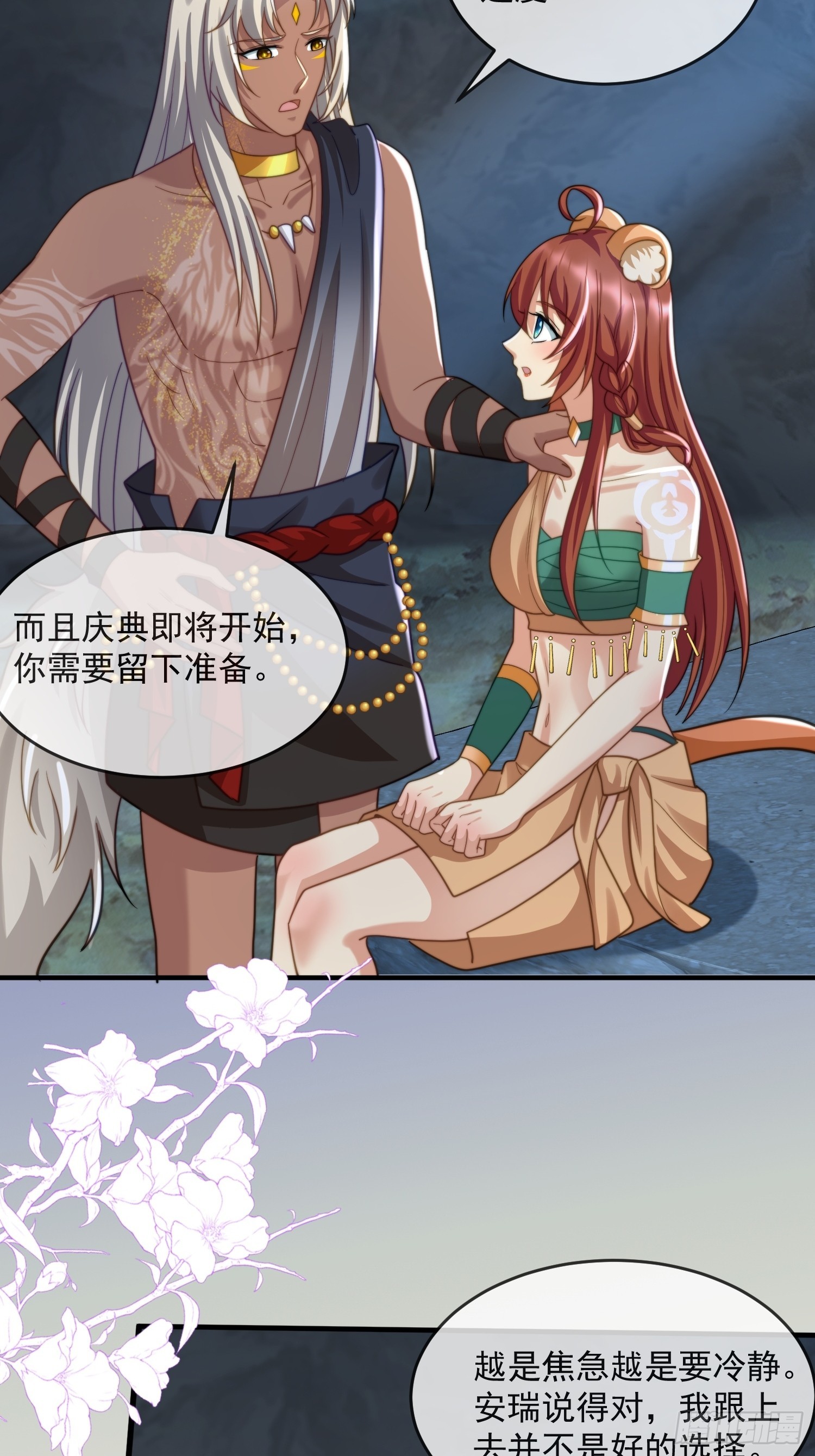 人族之旅20