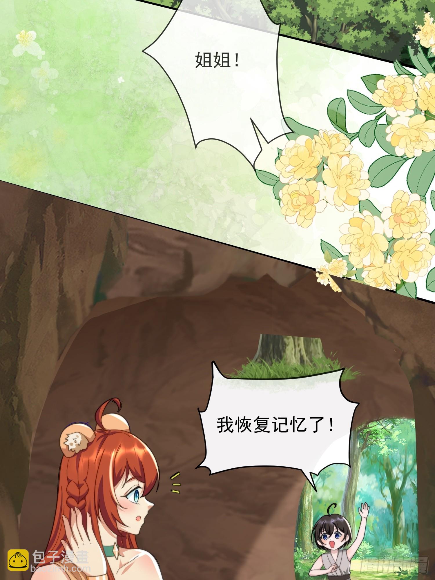 人族之旅25