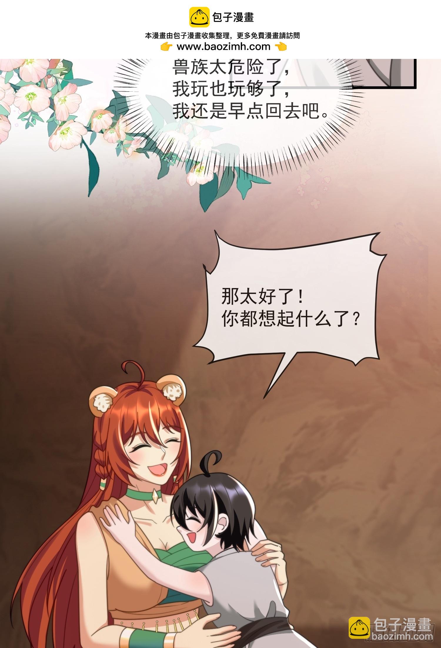 人族之旅27