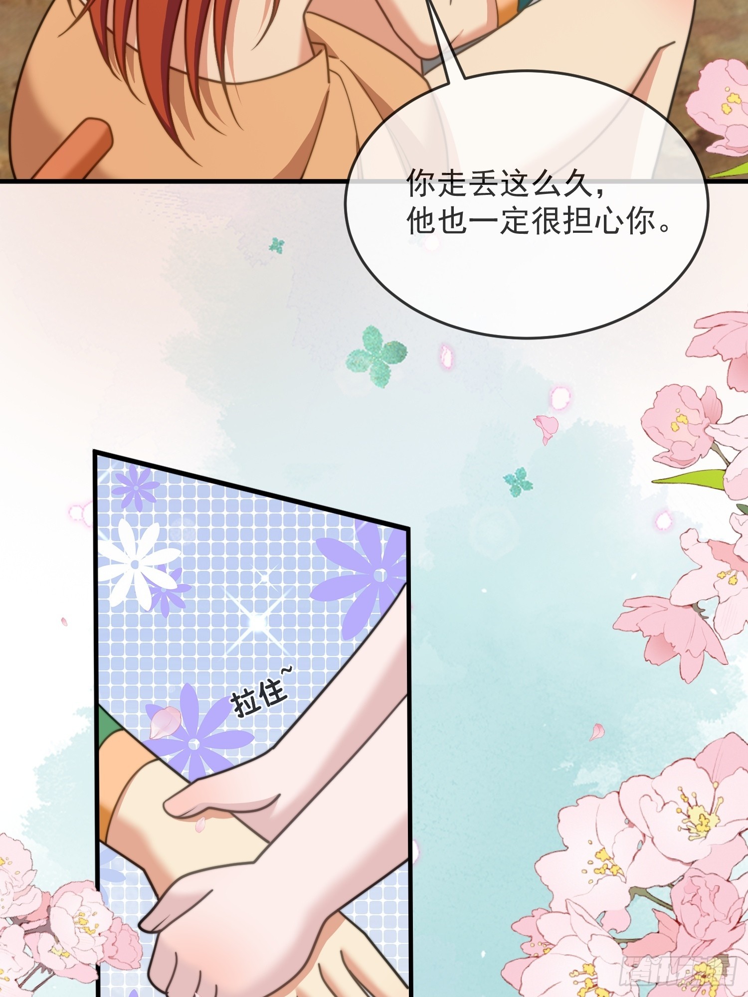 人族之旅30