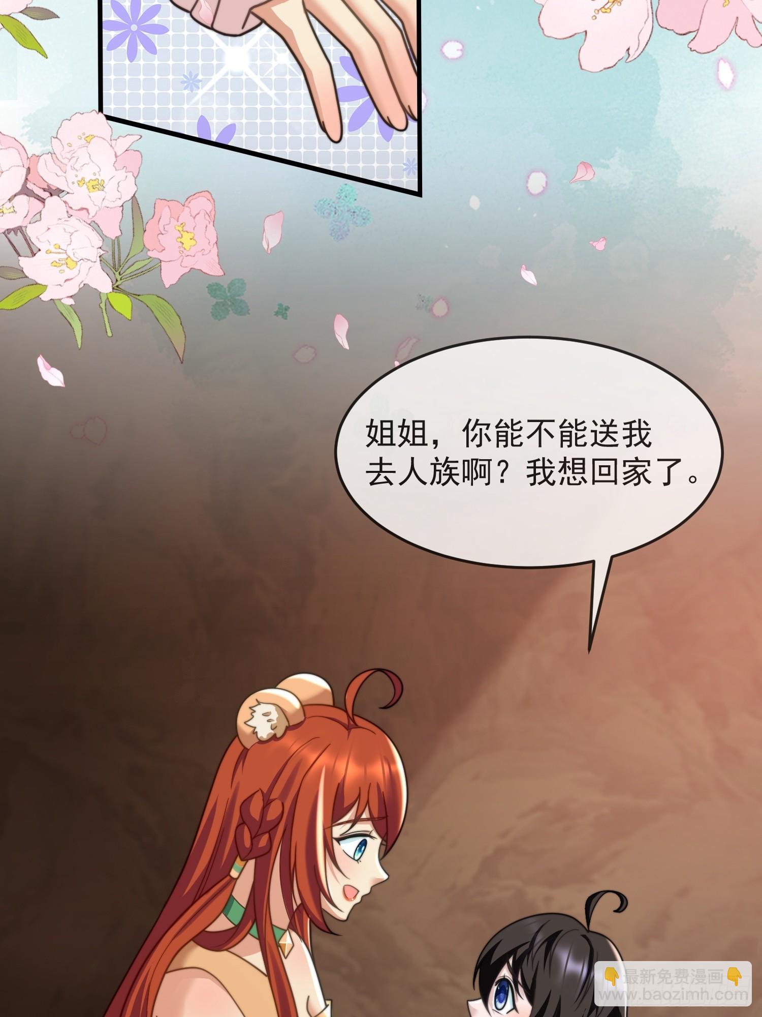 人族之旅31