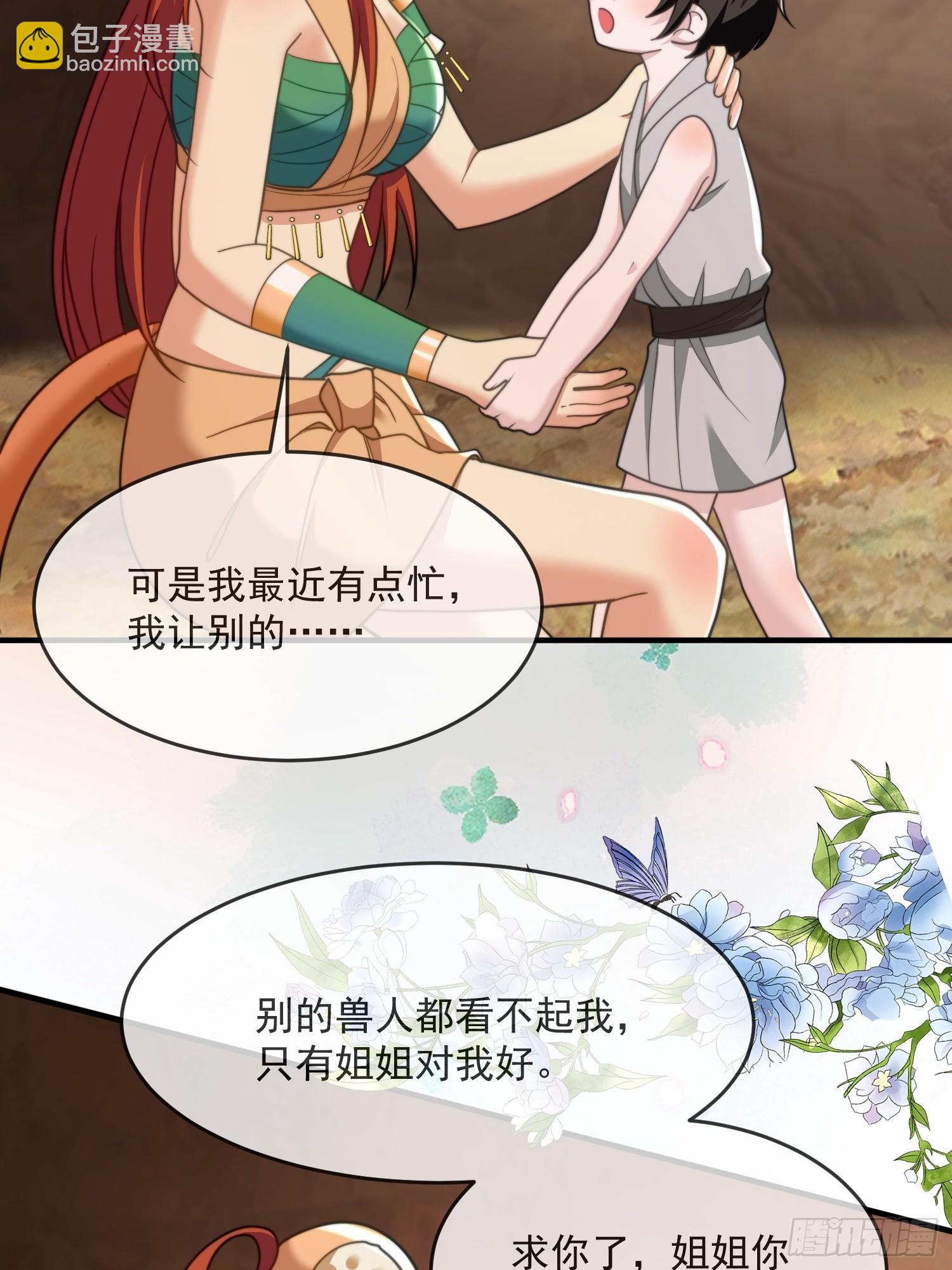 人族之旅32