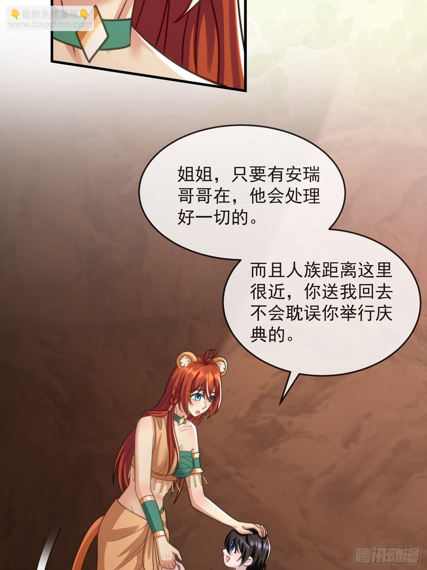 人族之旅35