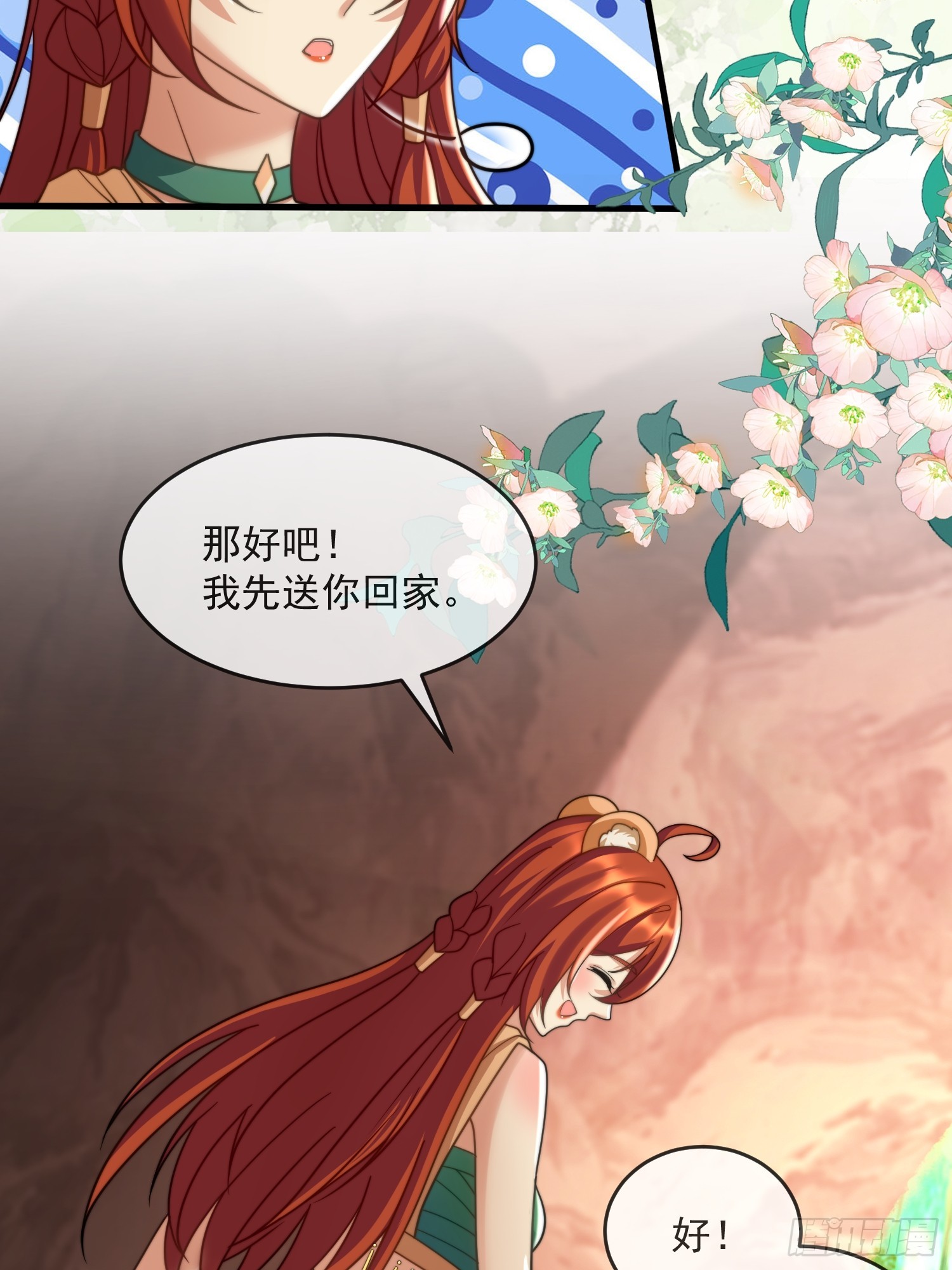 人族之旅37