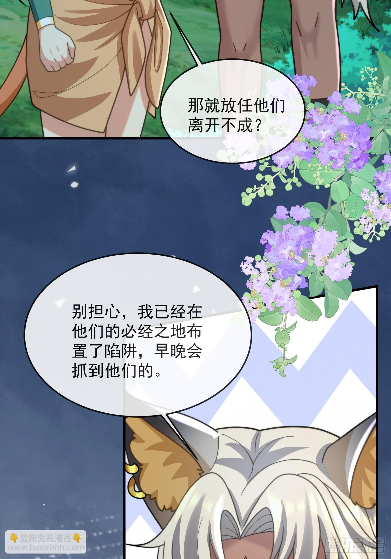 人族之旅4