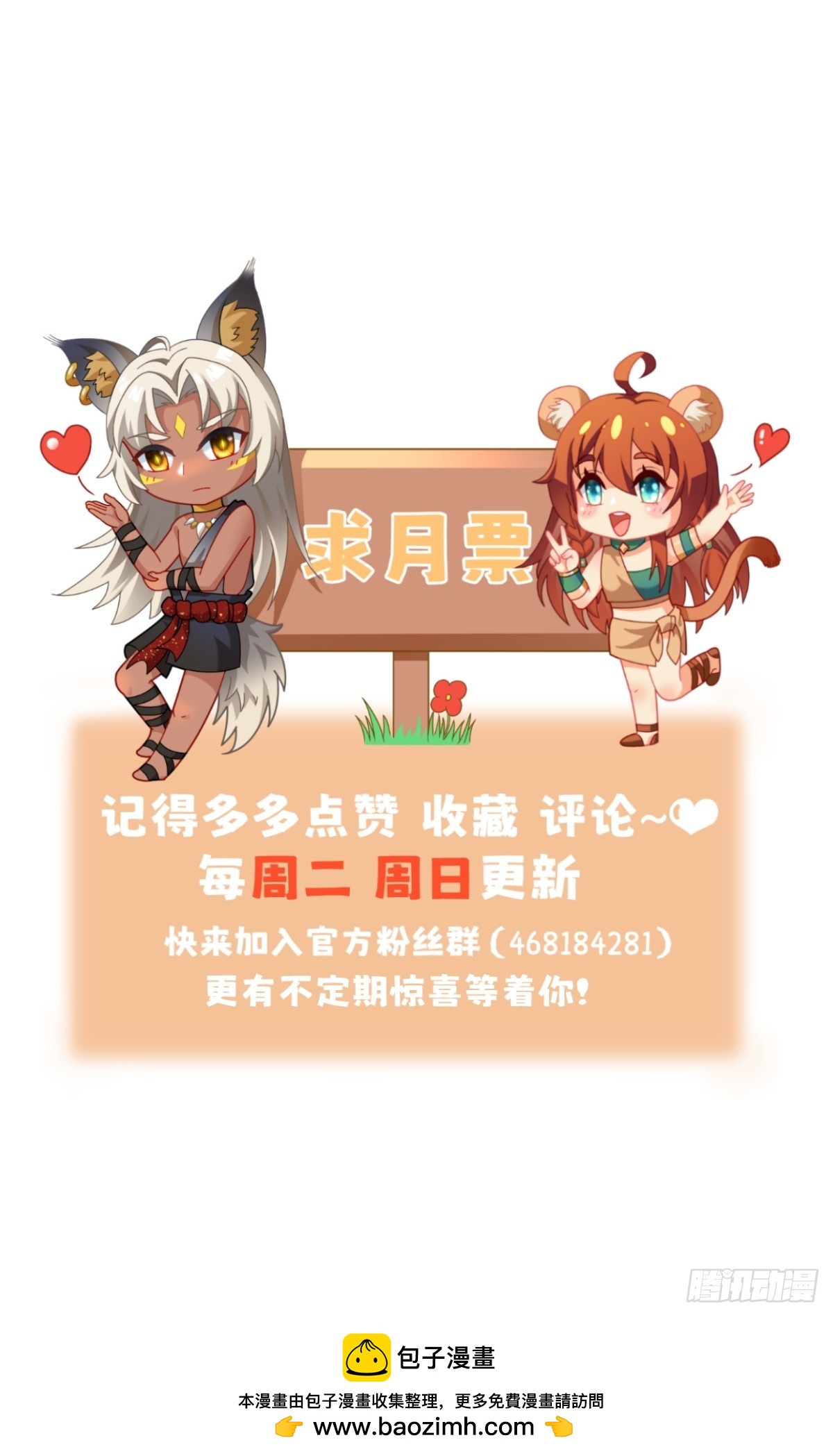 人族之旅41