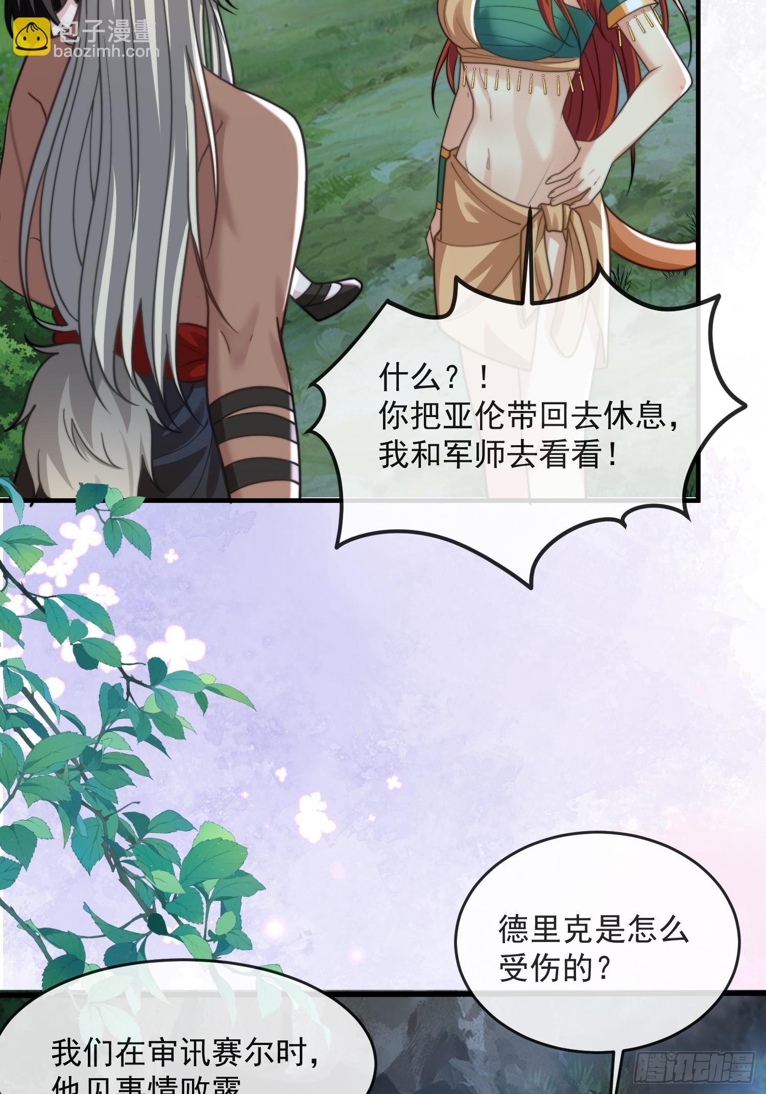 人族之旅8