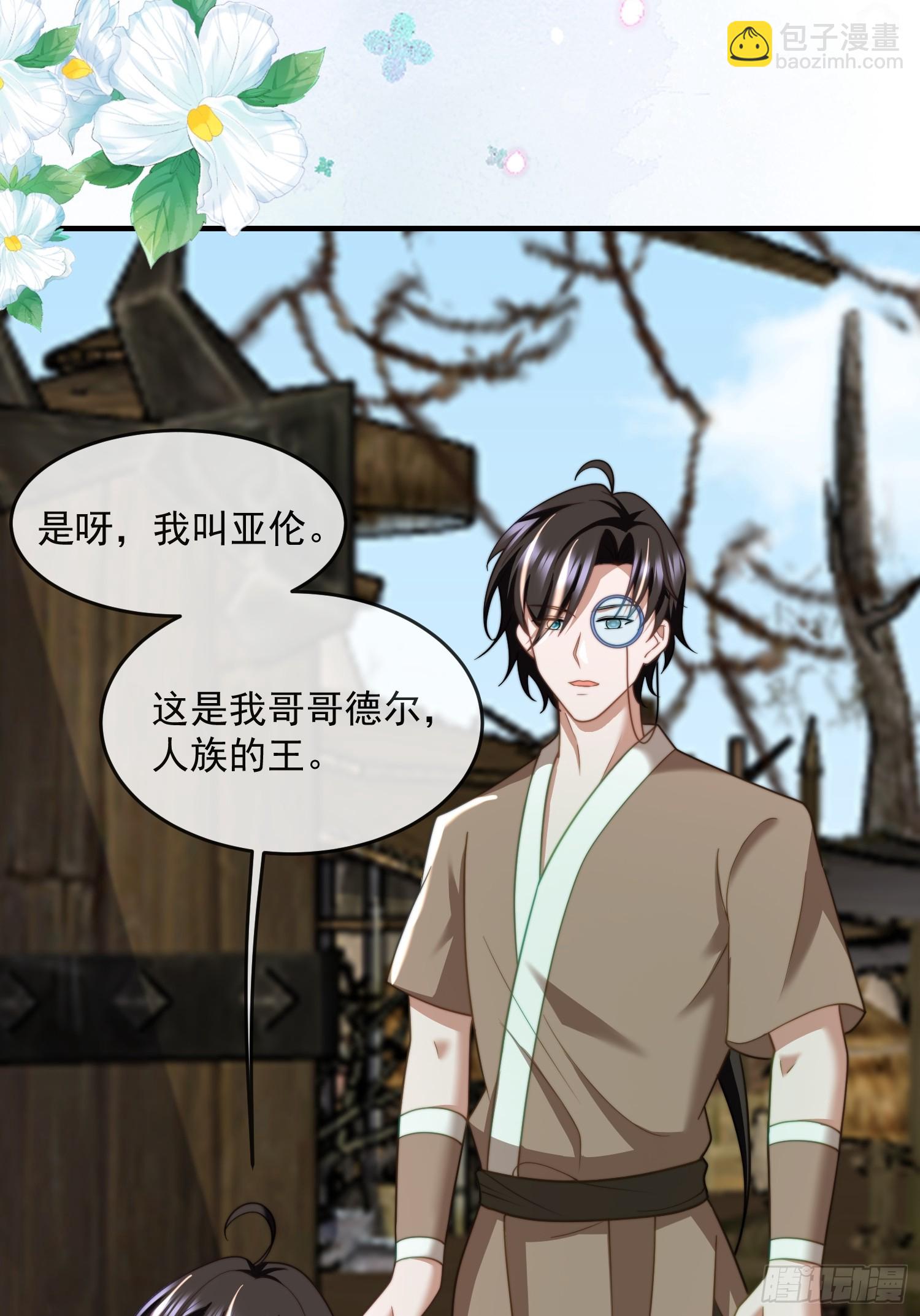 人族的王16