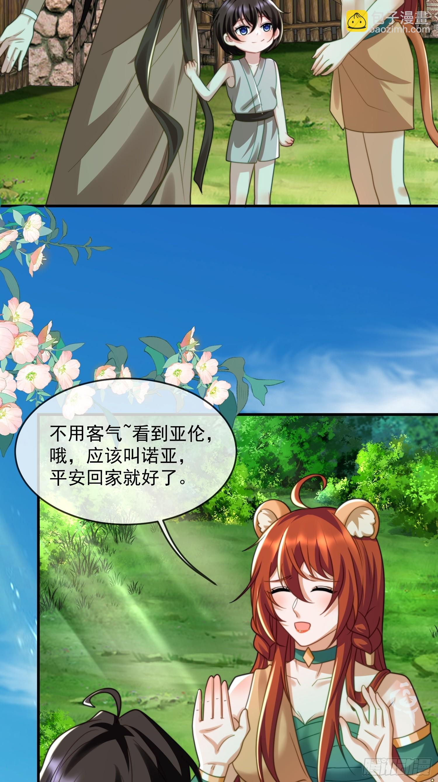 人族的王19