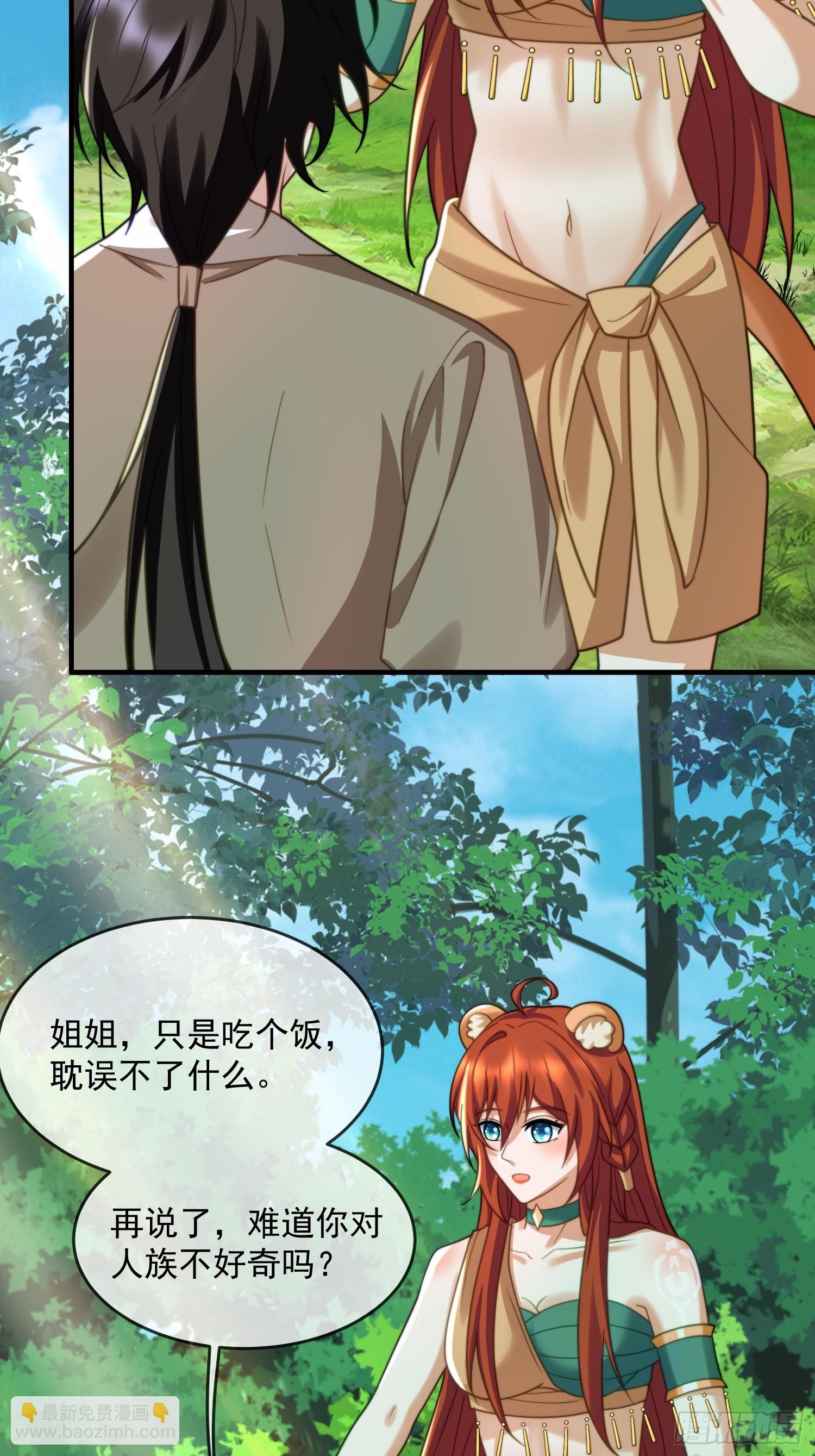 人族的王20