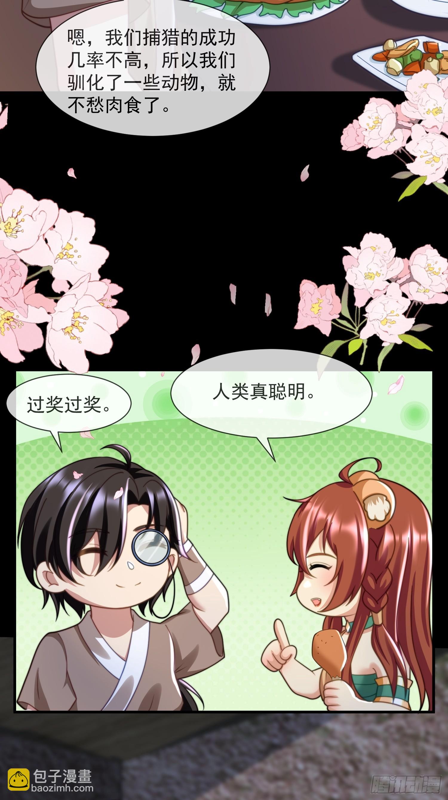 人族的王29