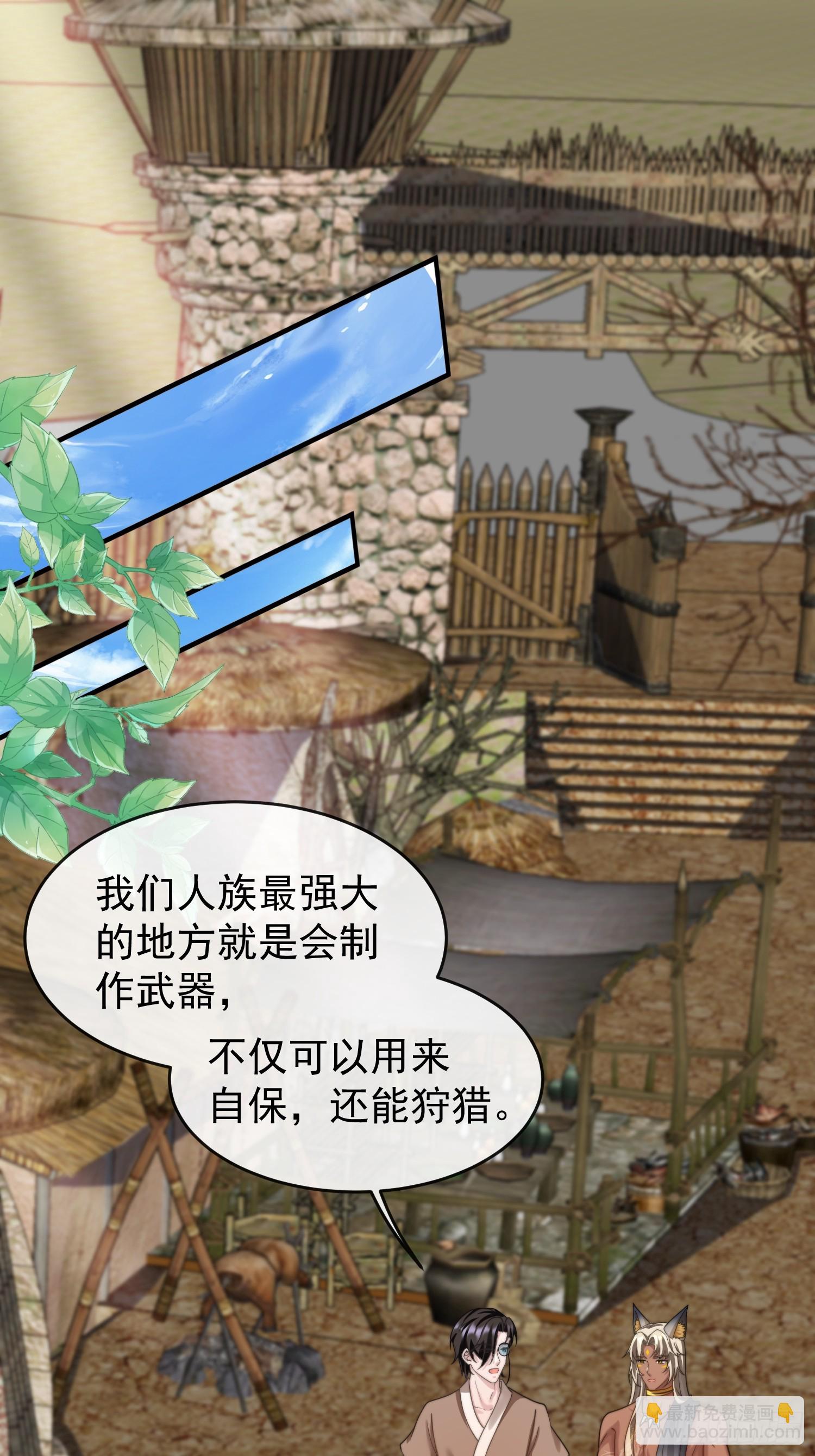 人族的智慧10