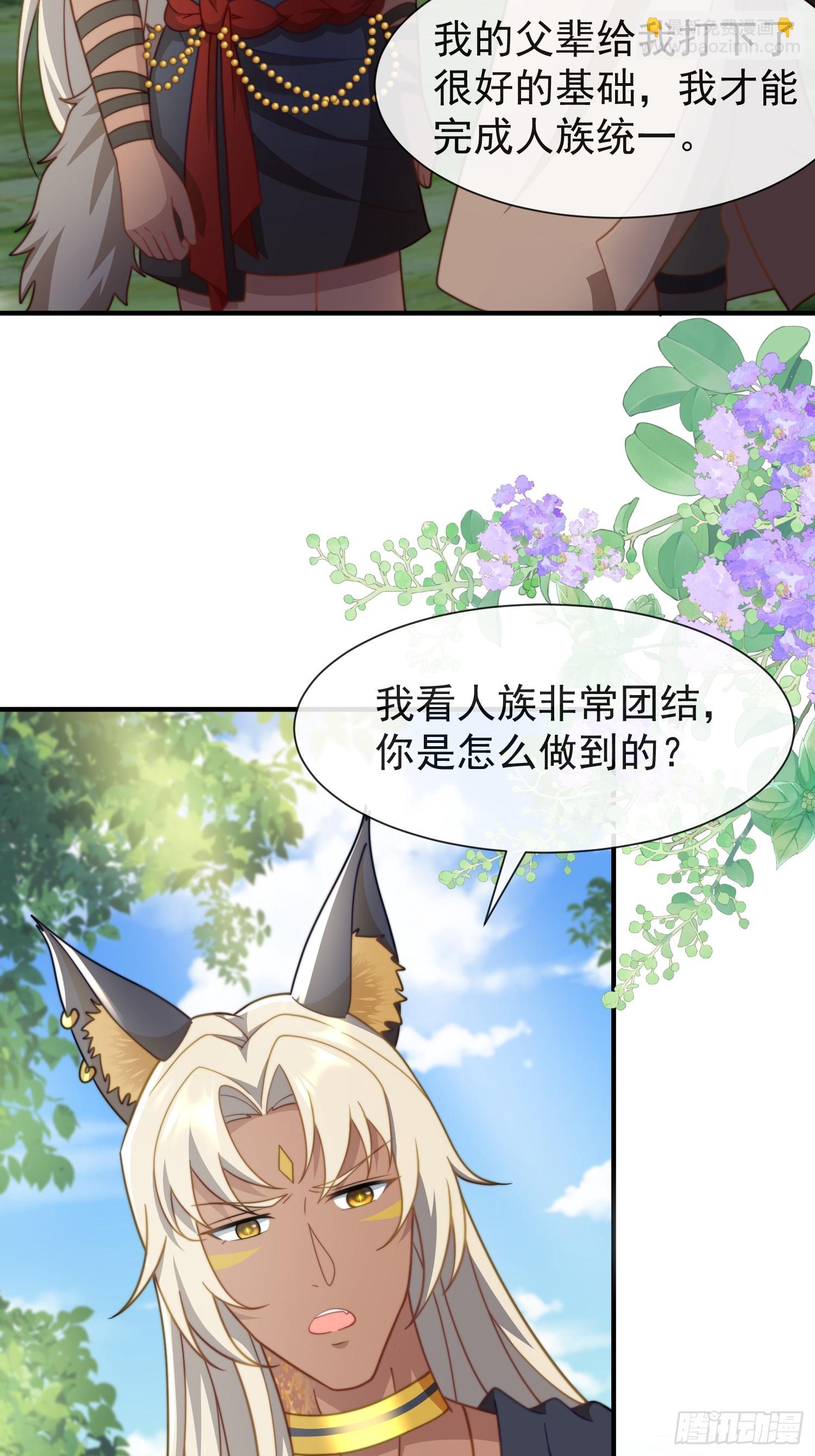 人族的智慧20