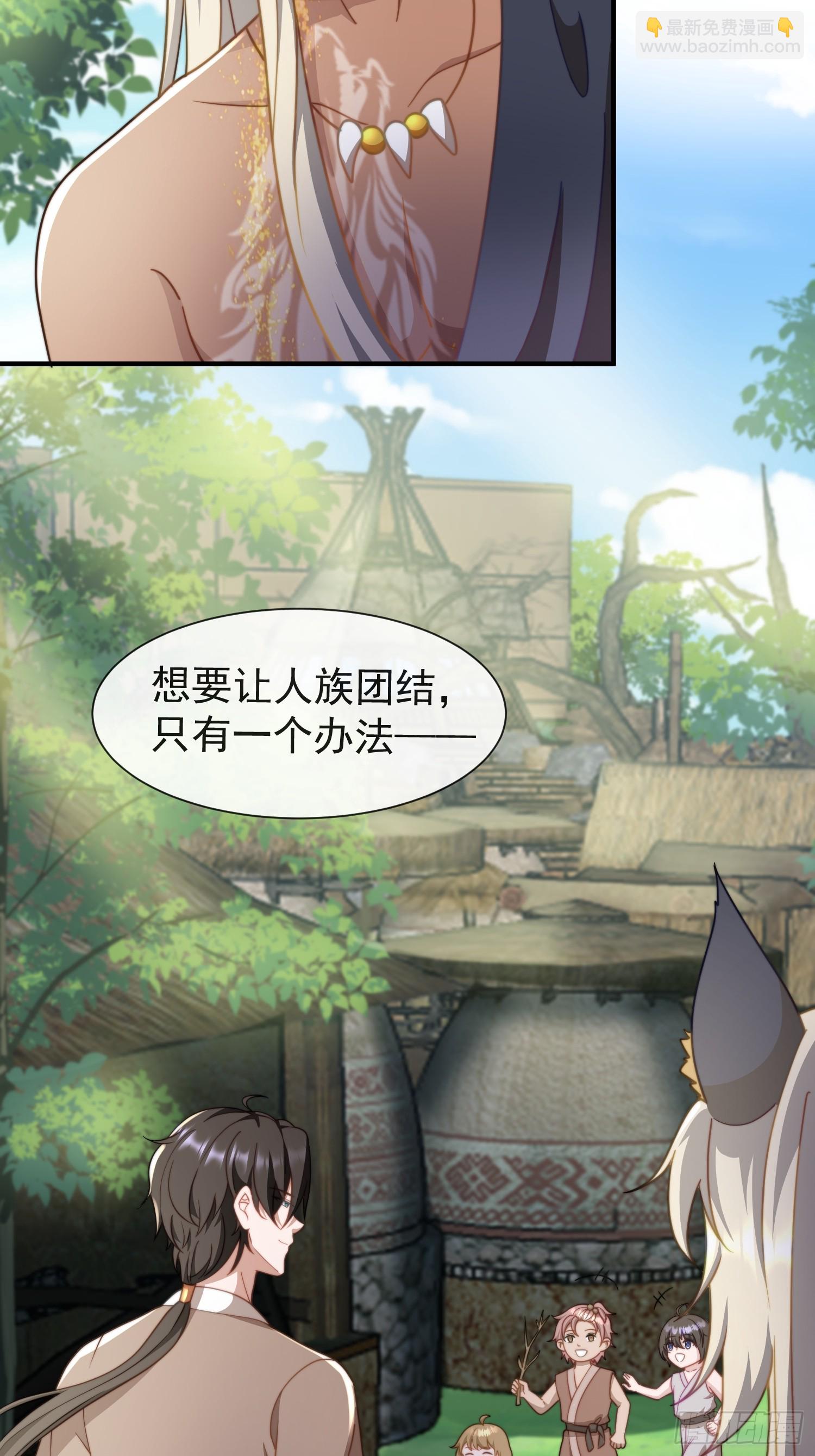 人族的智慧21