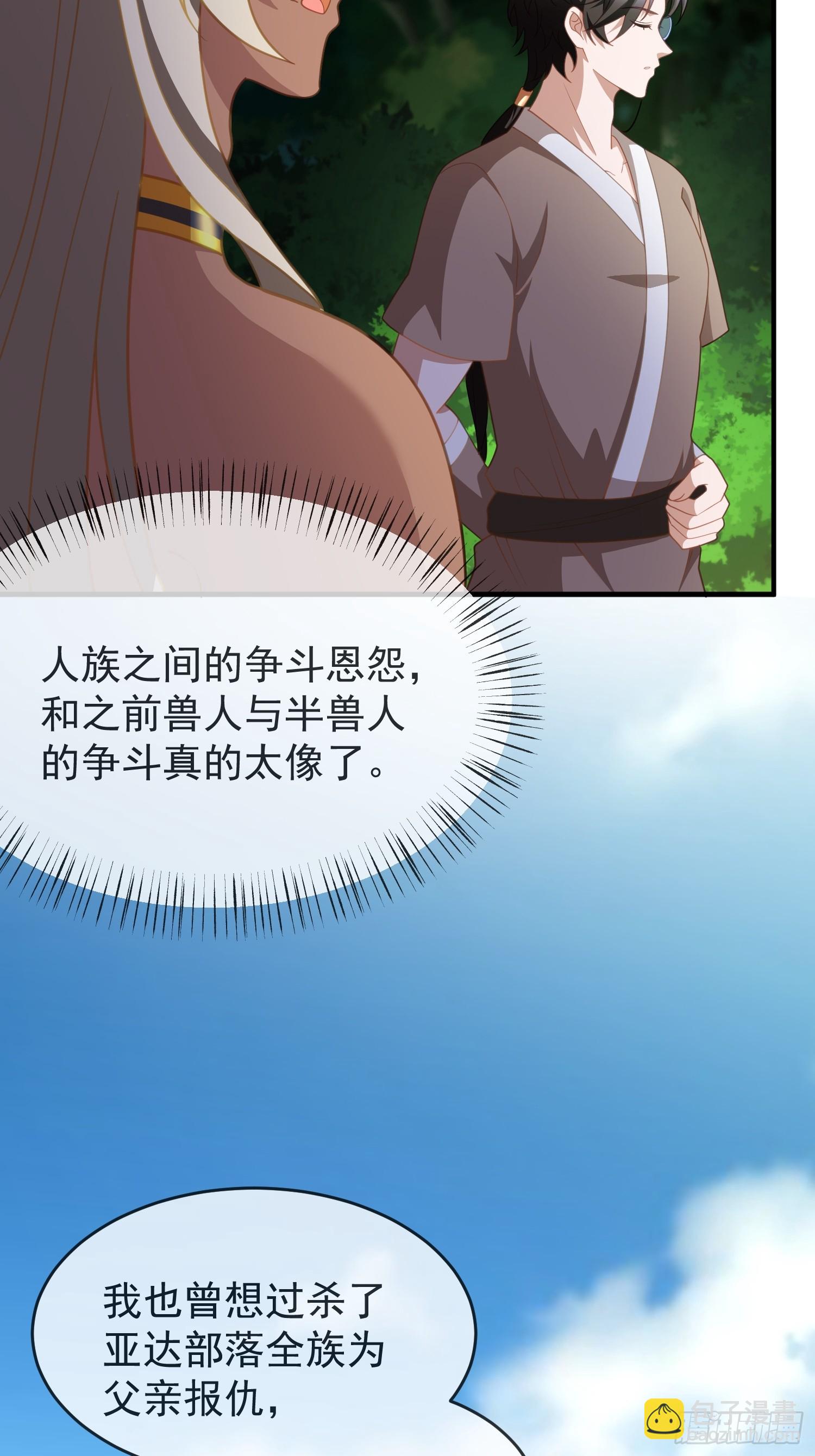 人族的智慧27