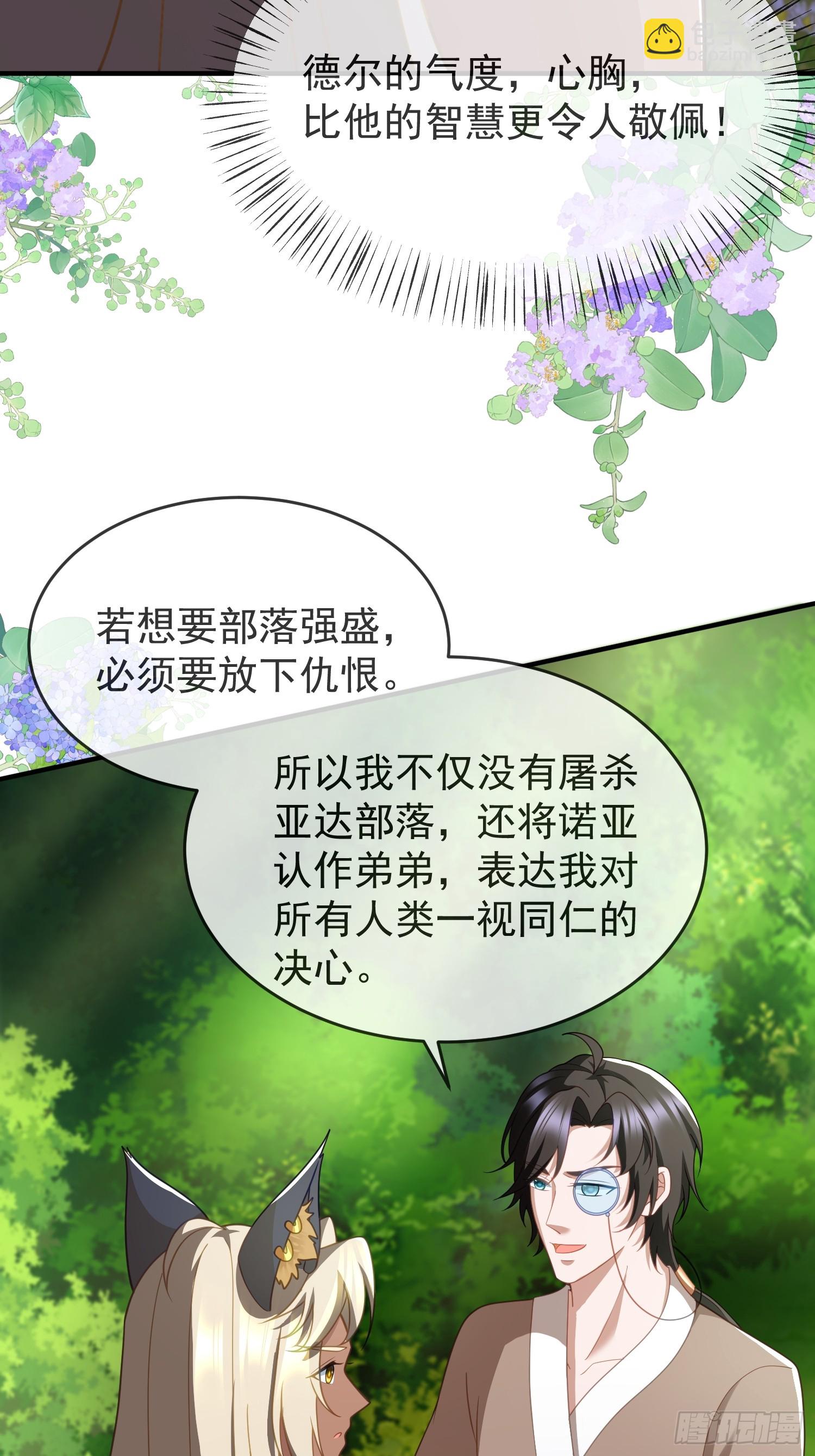 人族的智慧31