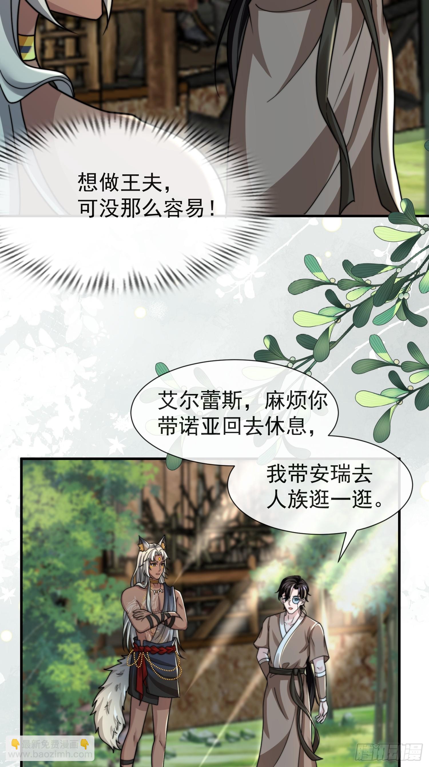 人族的智慧8