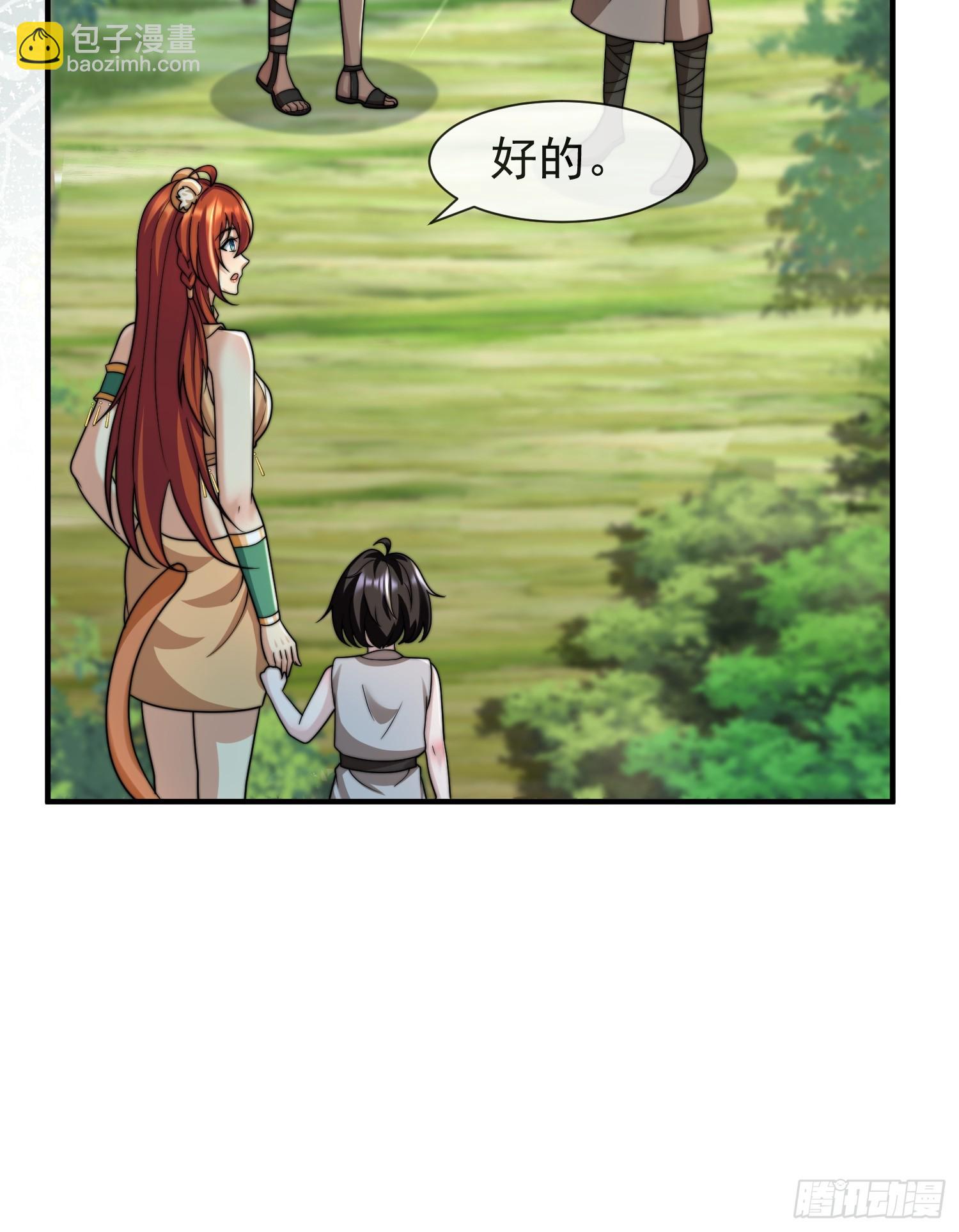 人族的智慧9