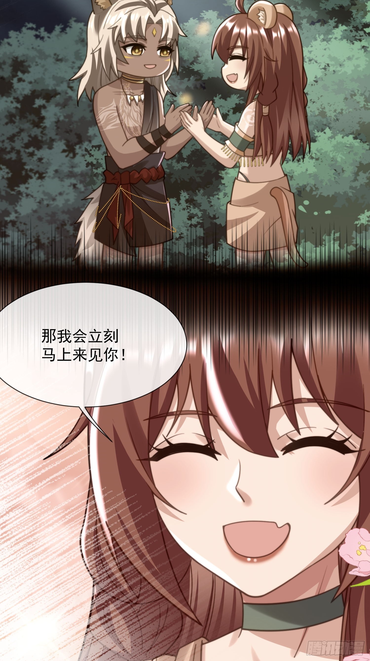 萤火虫的约定17