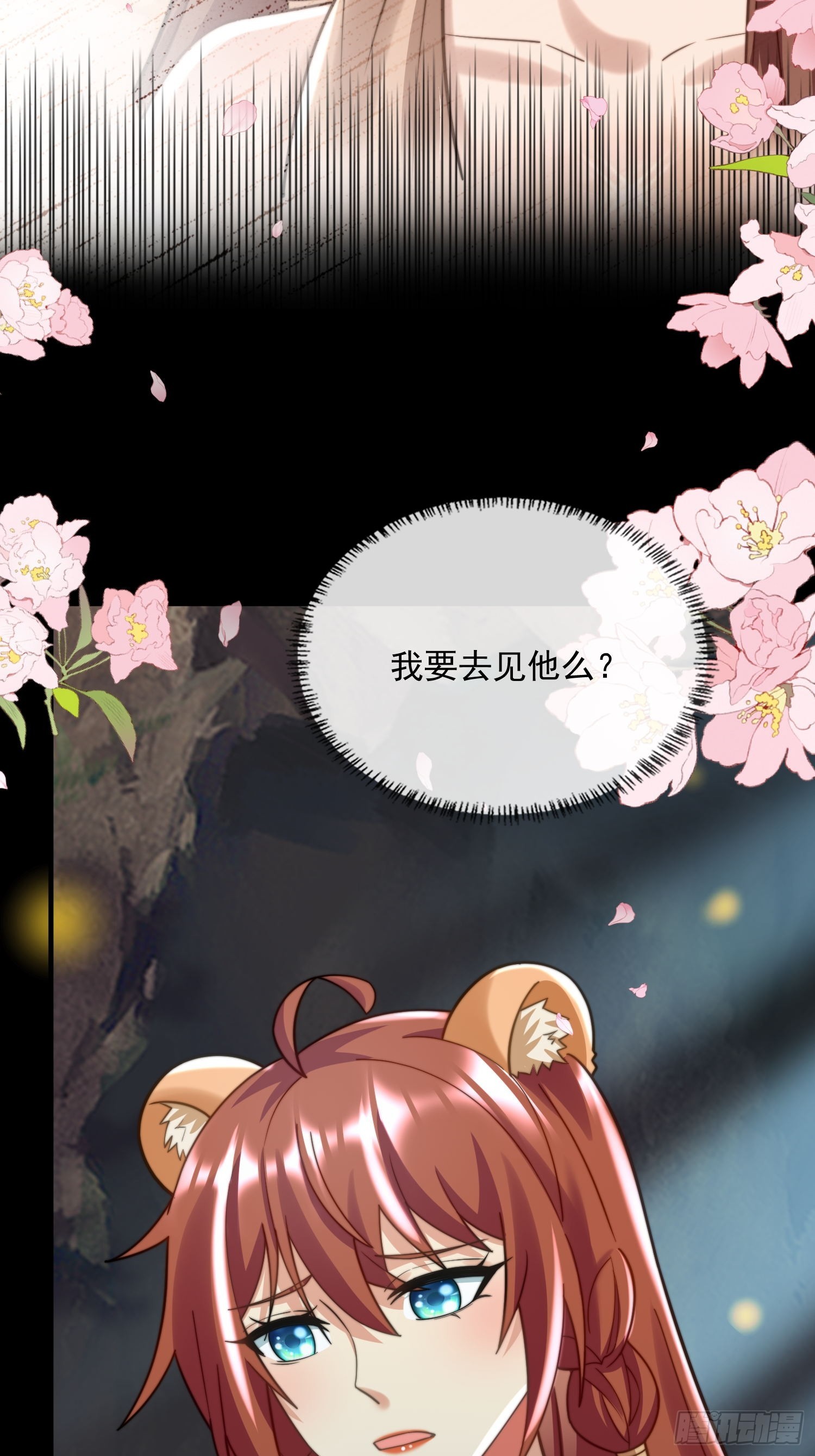 萤火虫的约定18