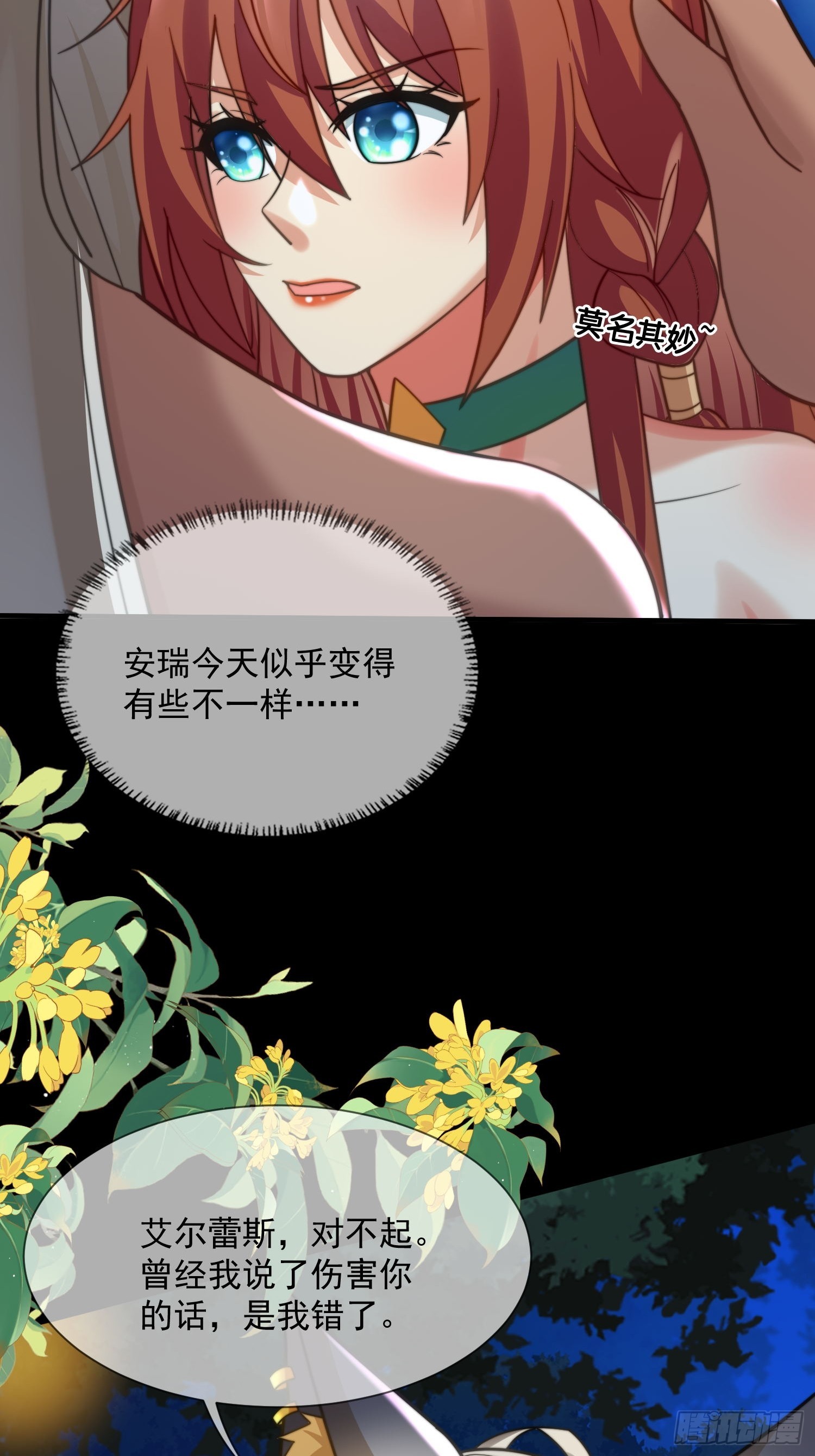 萤火虫的约定27