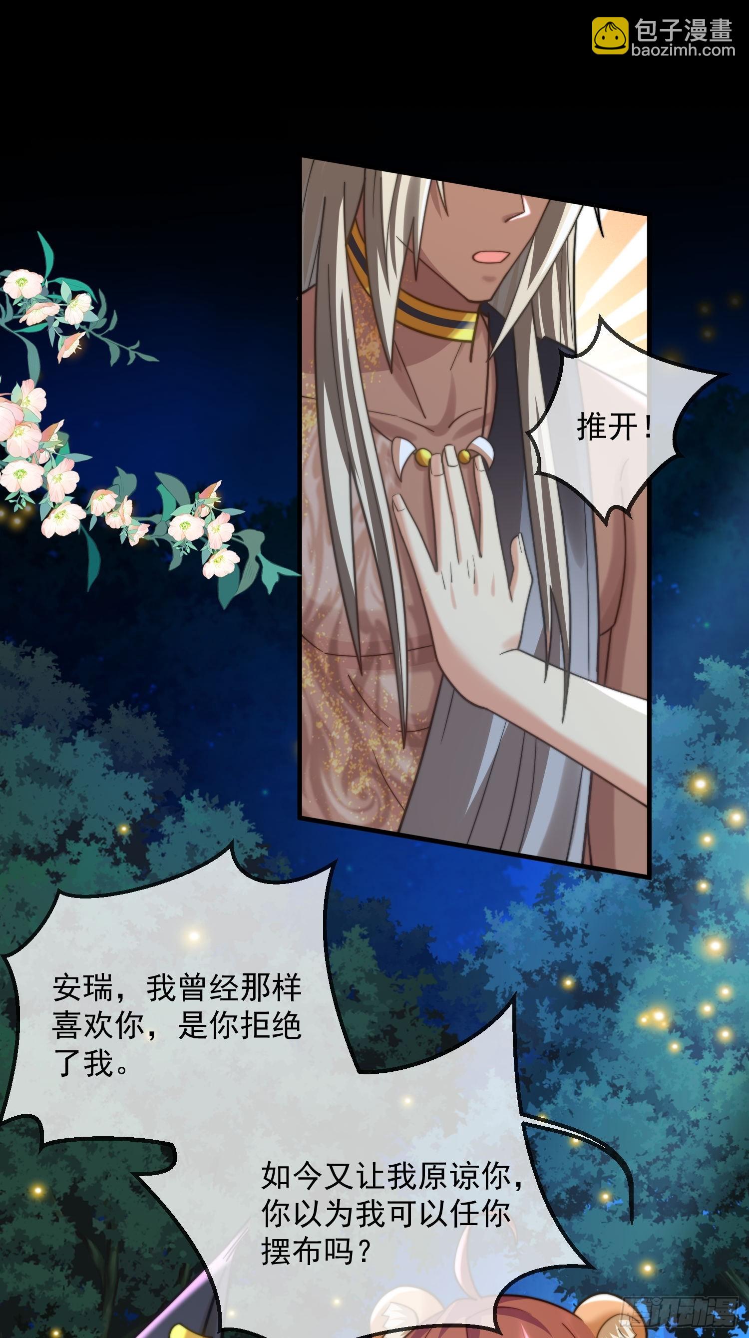 萤火虫的约定29