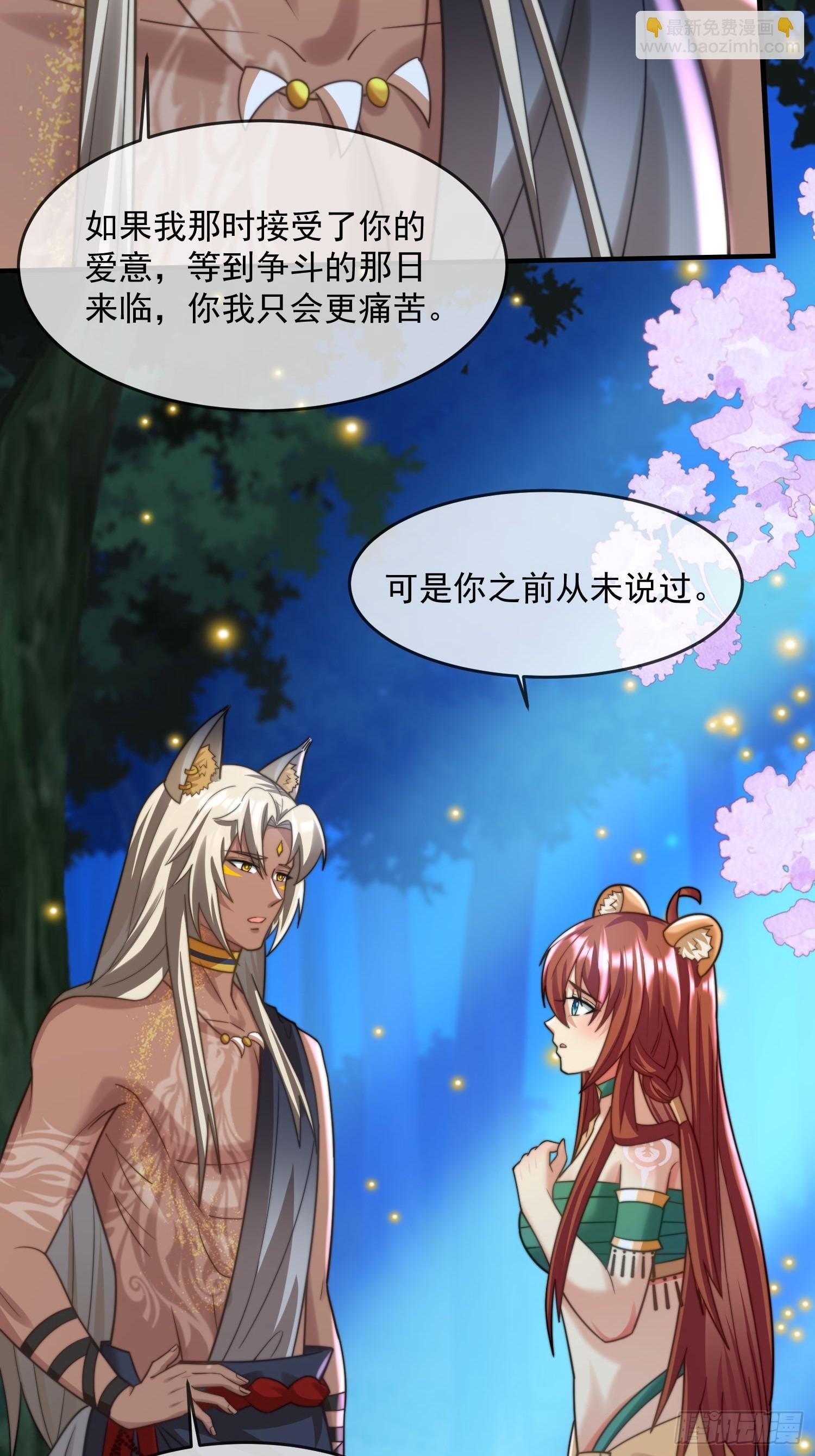 萤火虫的约定33