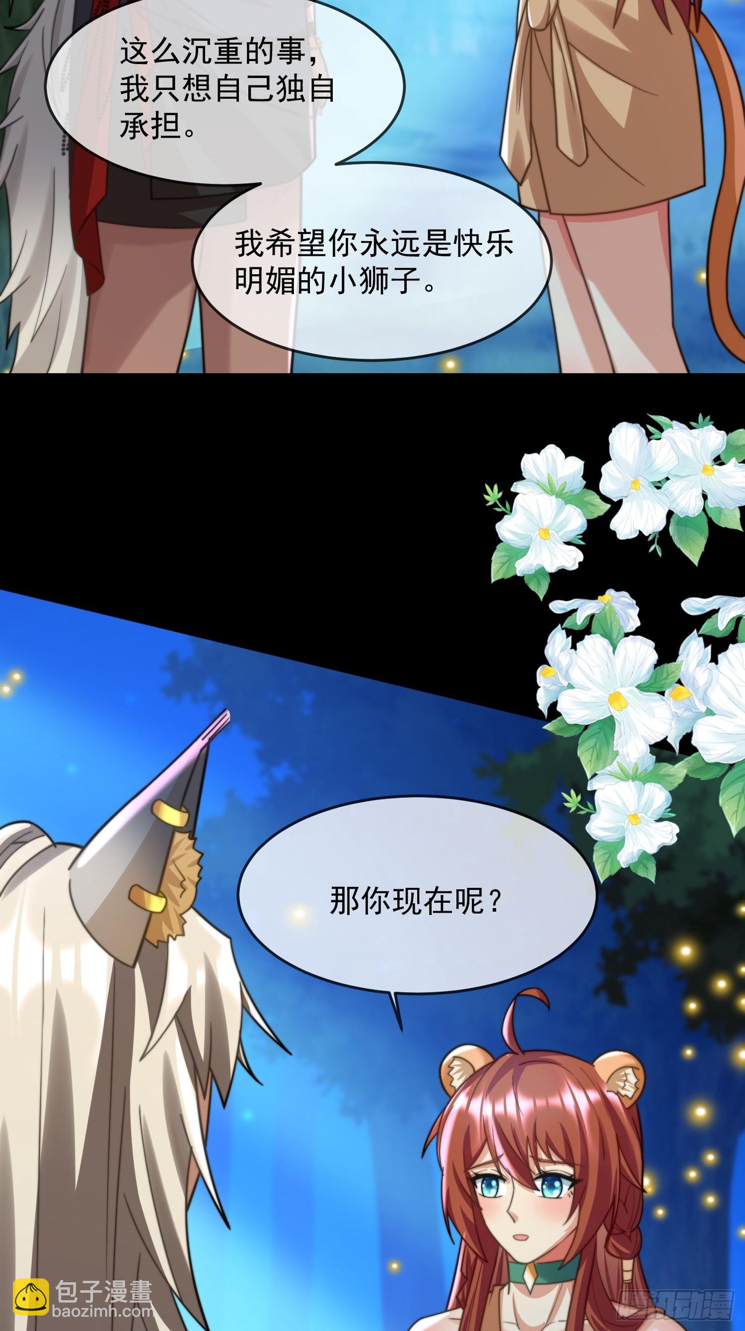 萤火虫的约定34