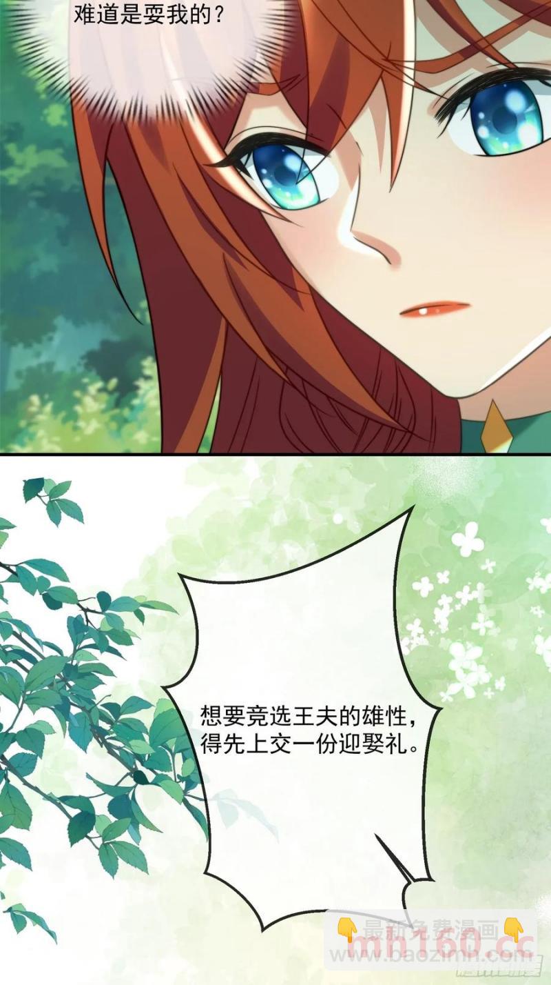 王夫竞选大会16