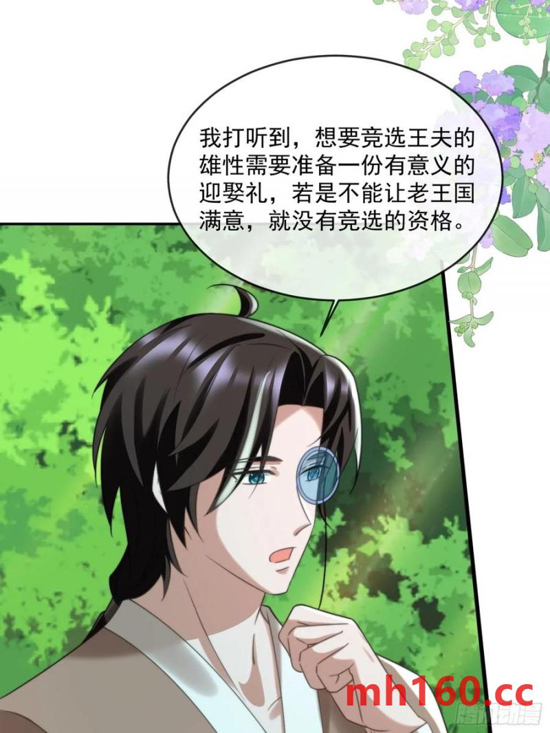 王夫竞选大会6
