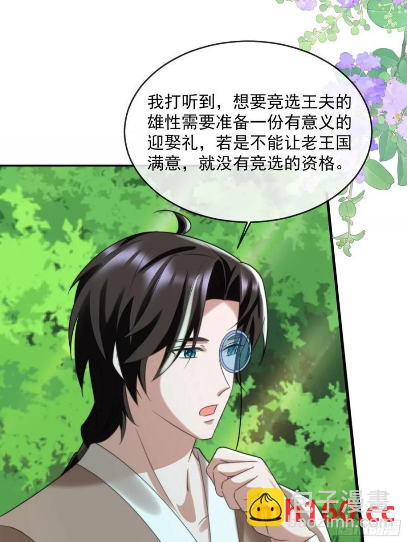 竞选的秘密6