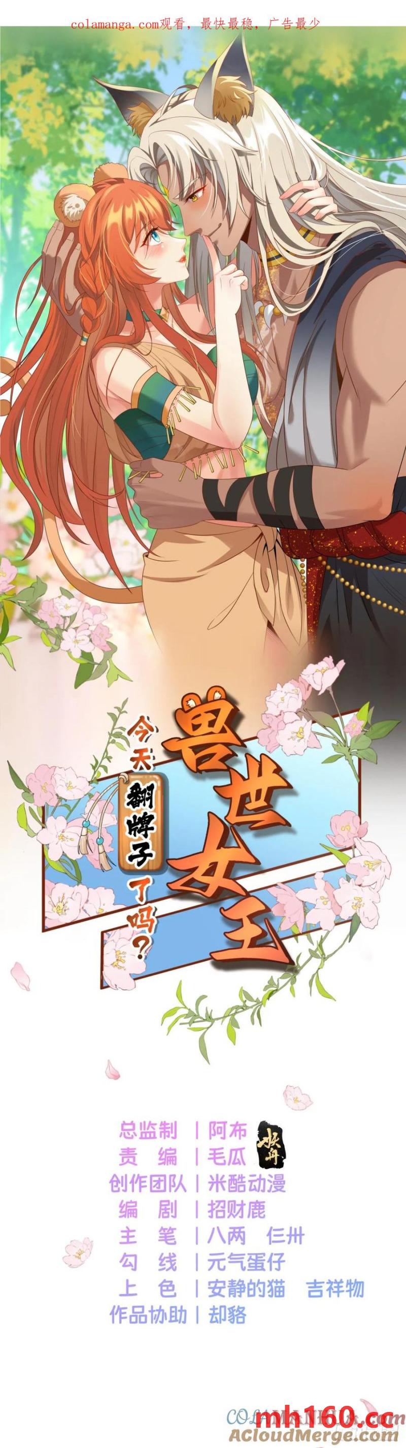 迎娶礼0