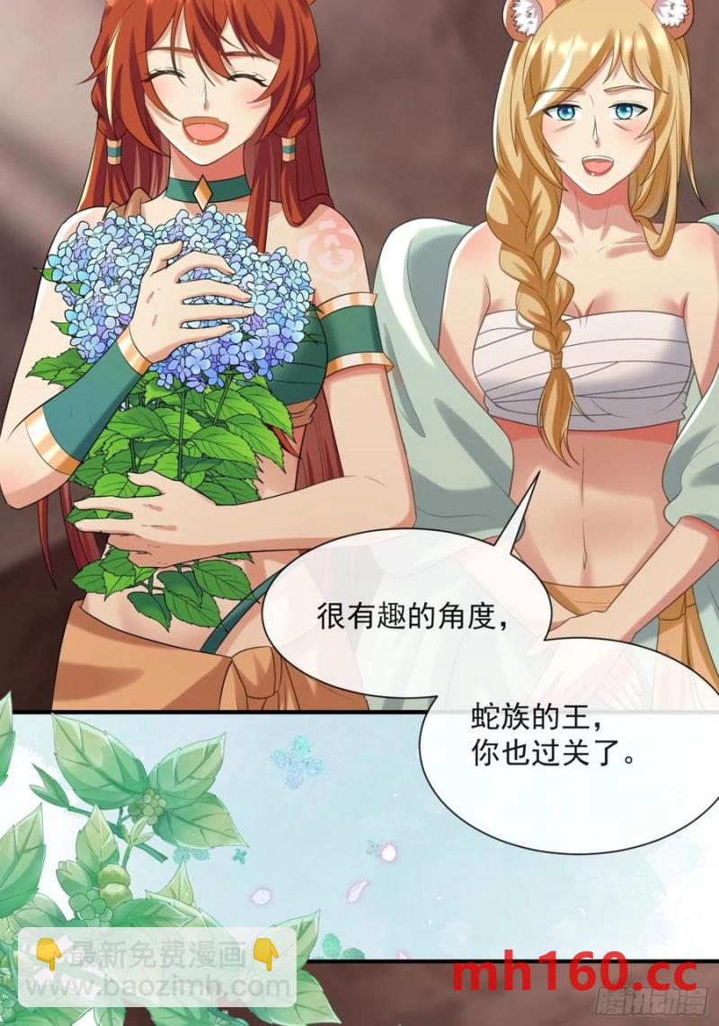 永不凋零的花31