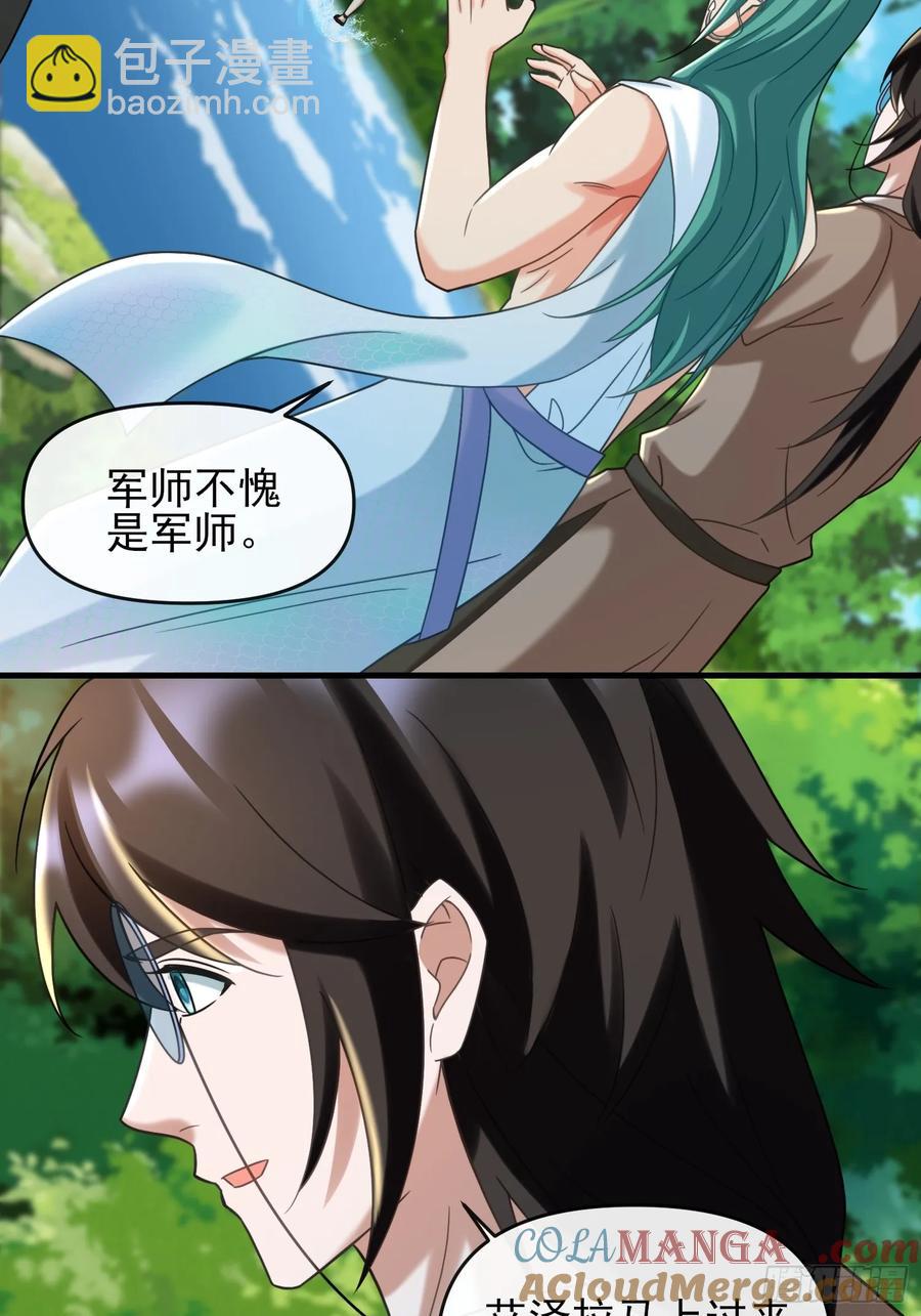 军事不愧是军师22