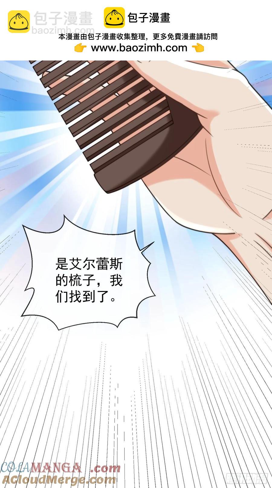 找到梳子18