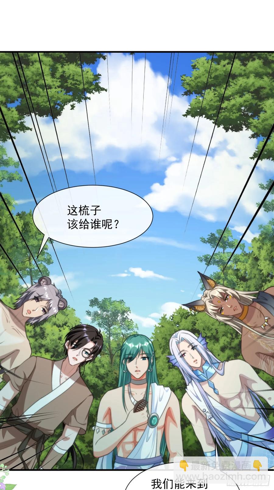 找到梳子19