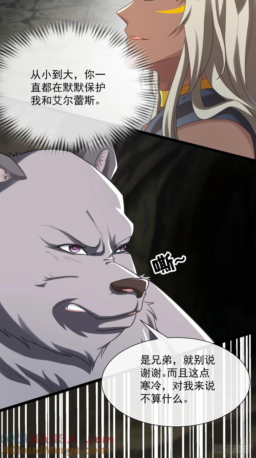 找到梳子2