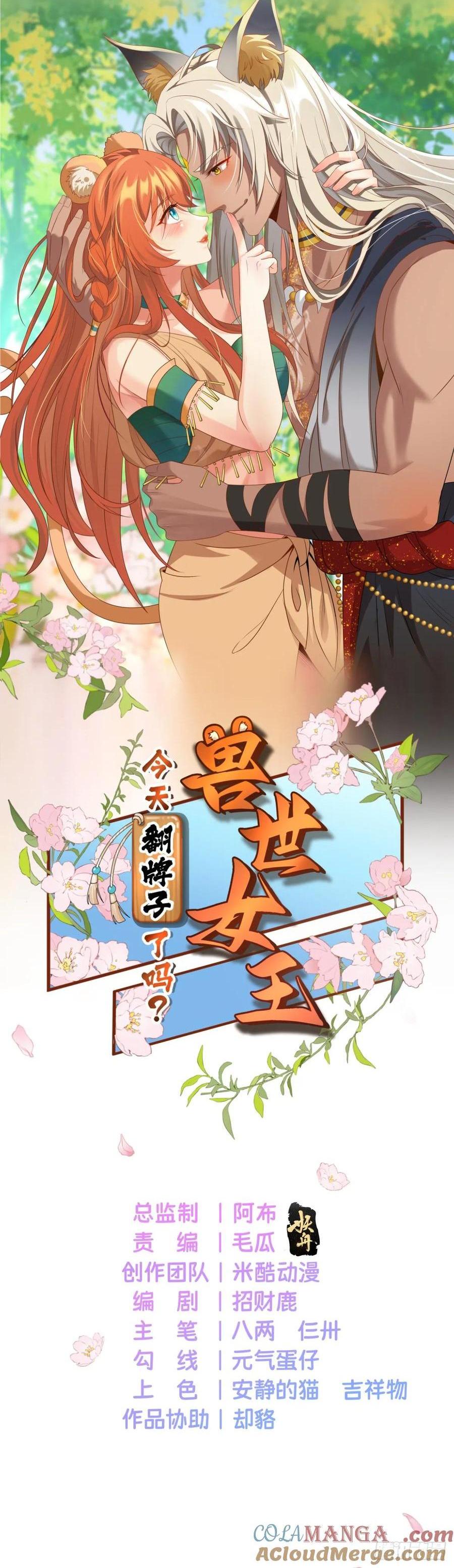生崽竞争0