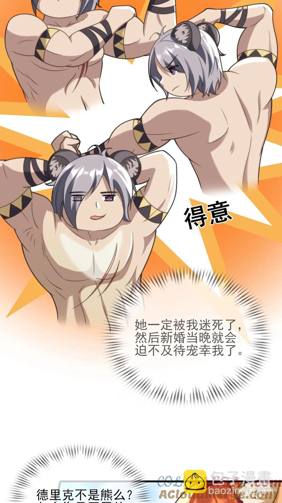 生崽竞争12