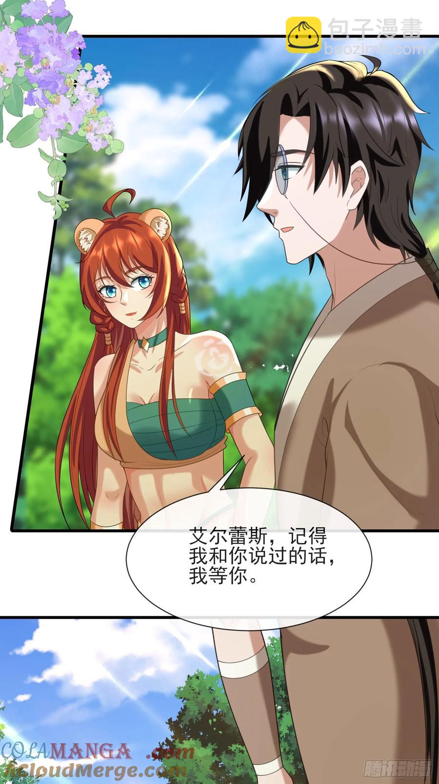 生崽竞争24